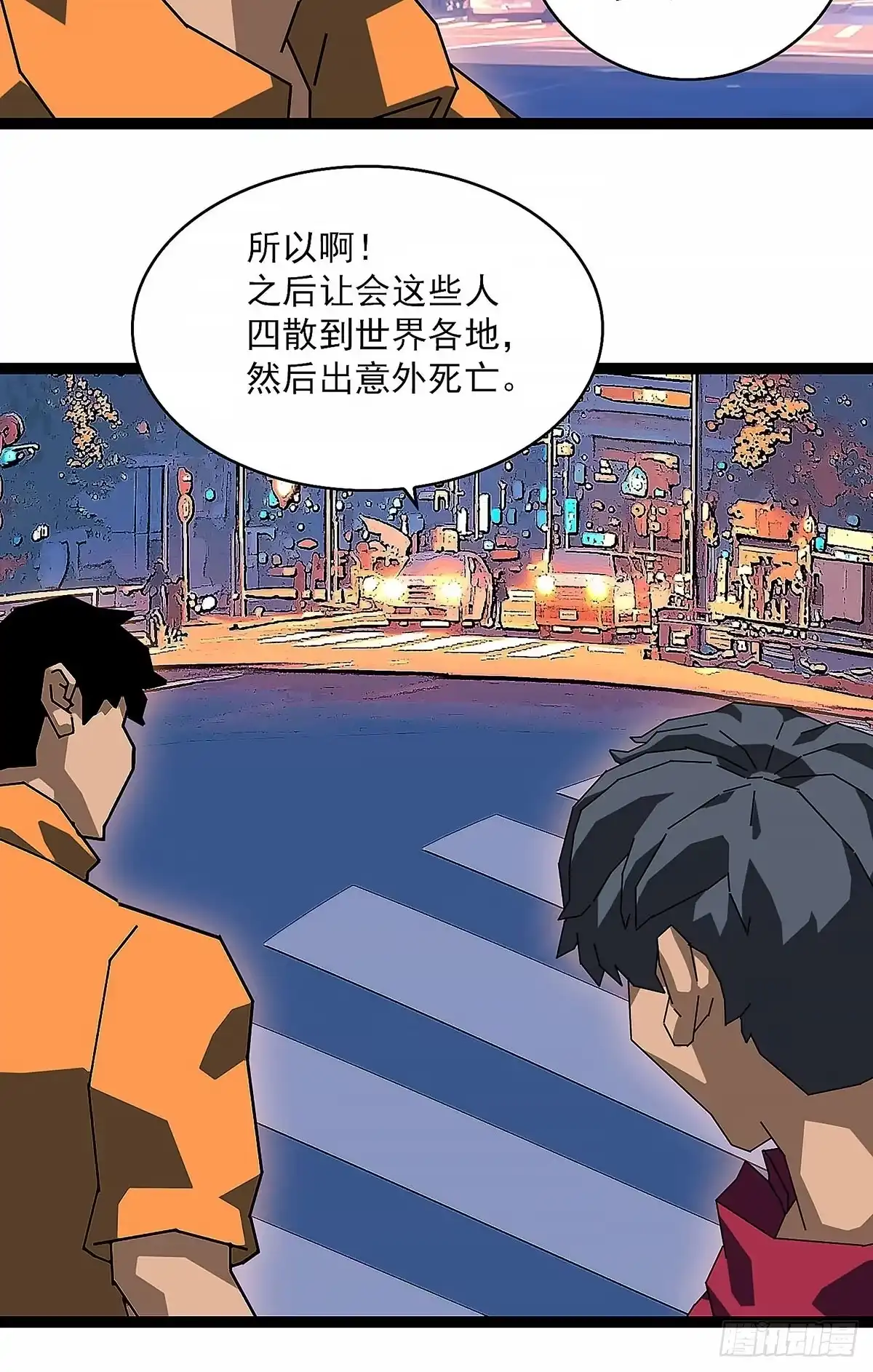 《王炸》变化 第4页