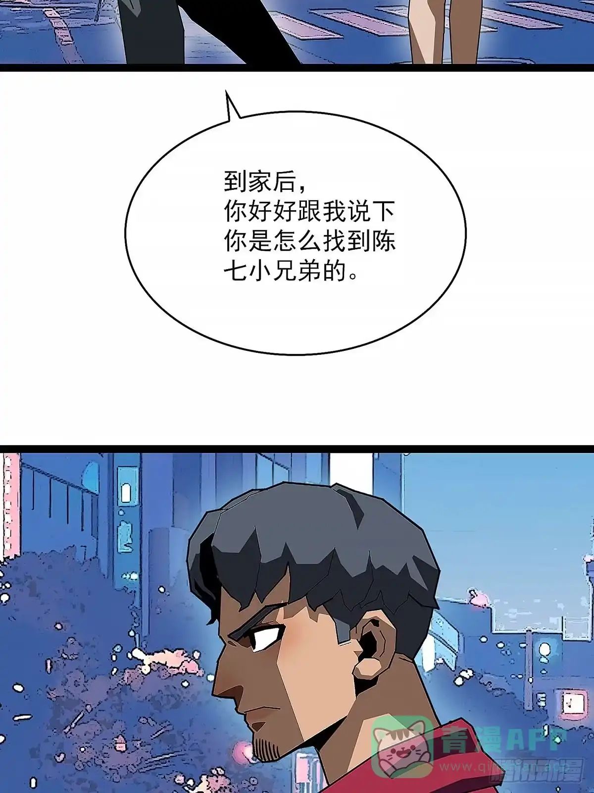 《王炸》变化 第21页
