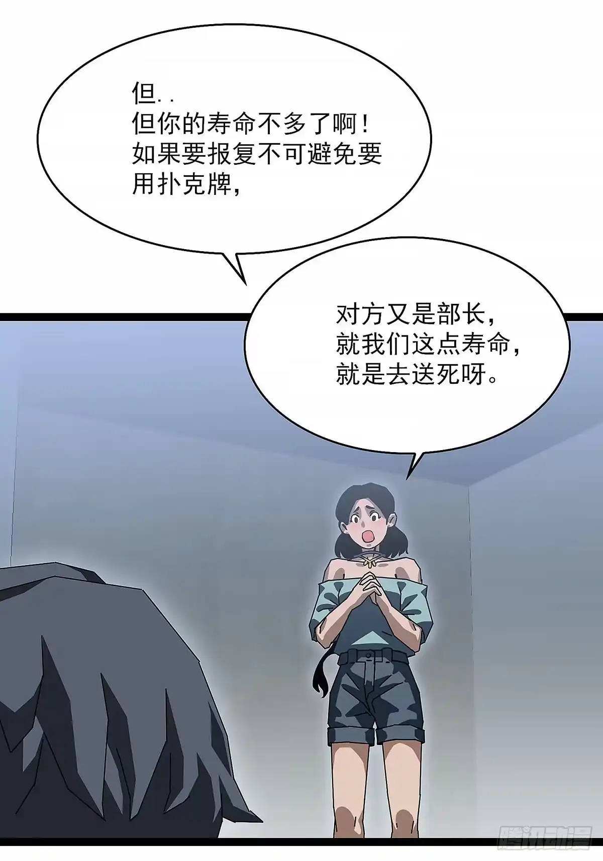 《王炸》变化 第39页