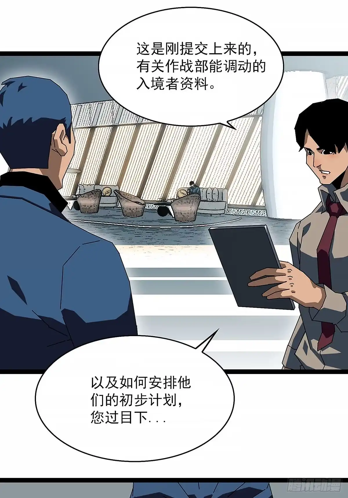 《王炸》麻烦 第17页