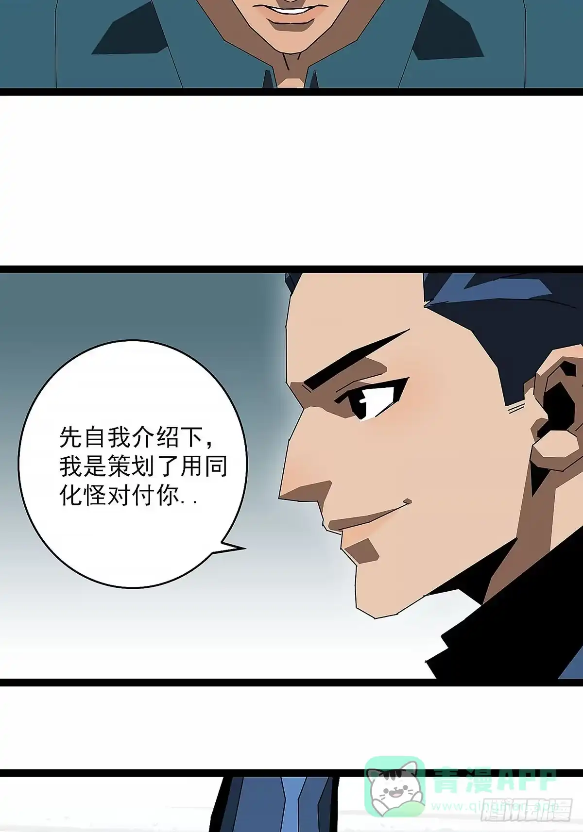 《王炸》麻烦 第21页