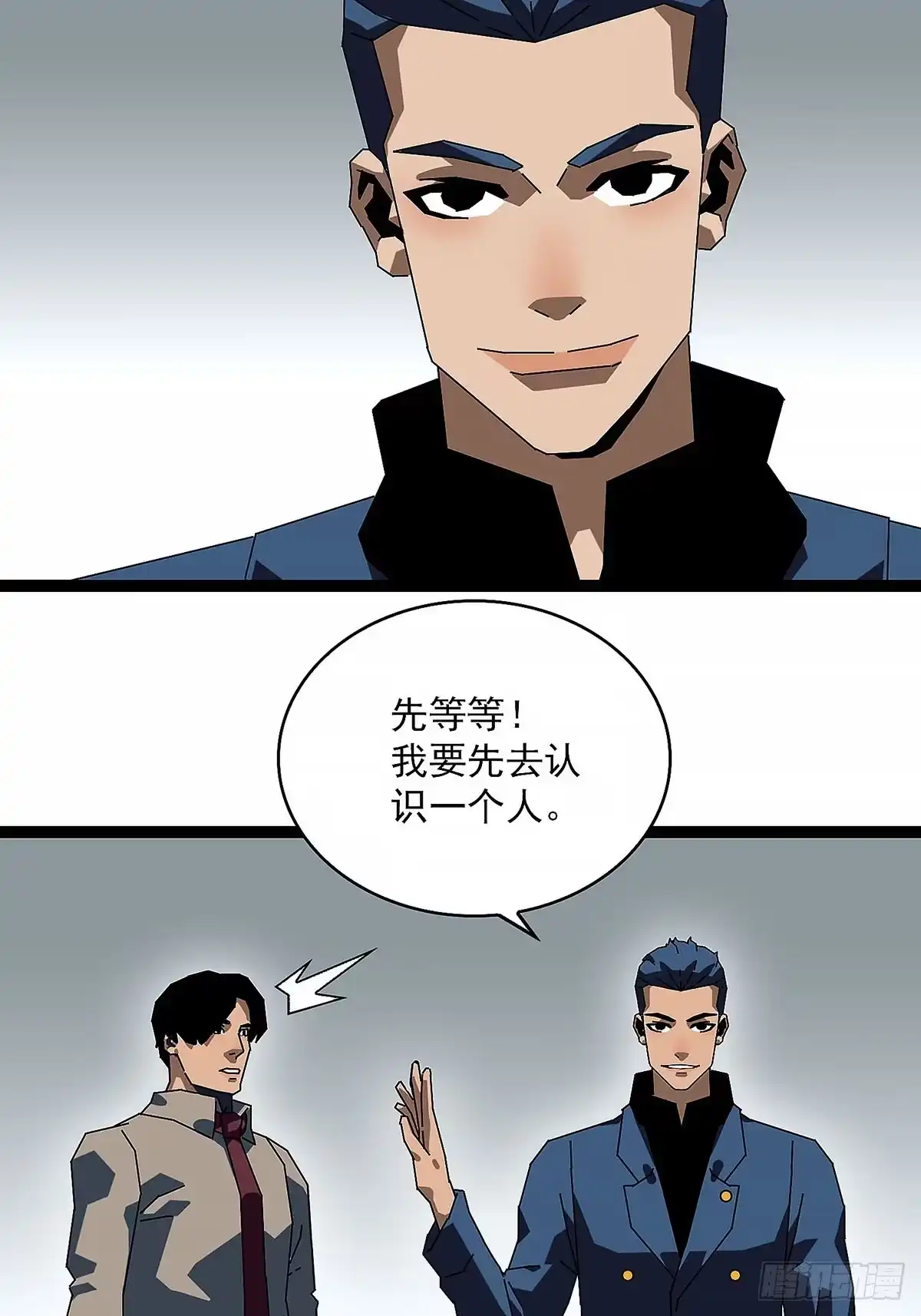 《王炸》麻烦 第18页