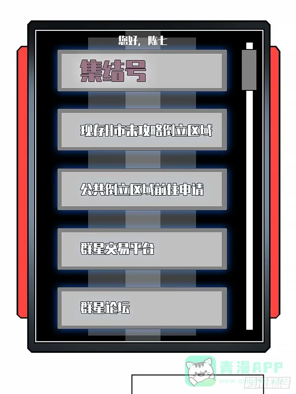 《王炸》麻烦 第11页