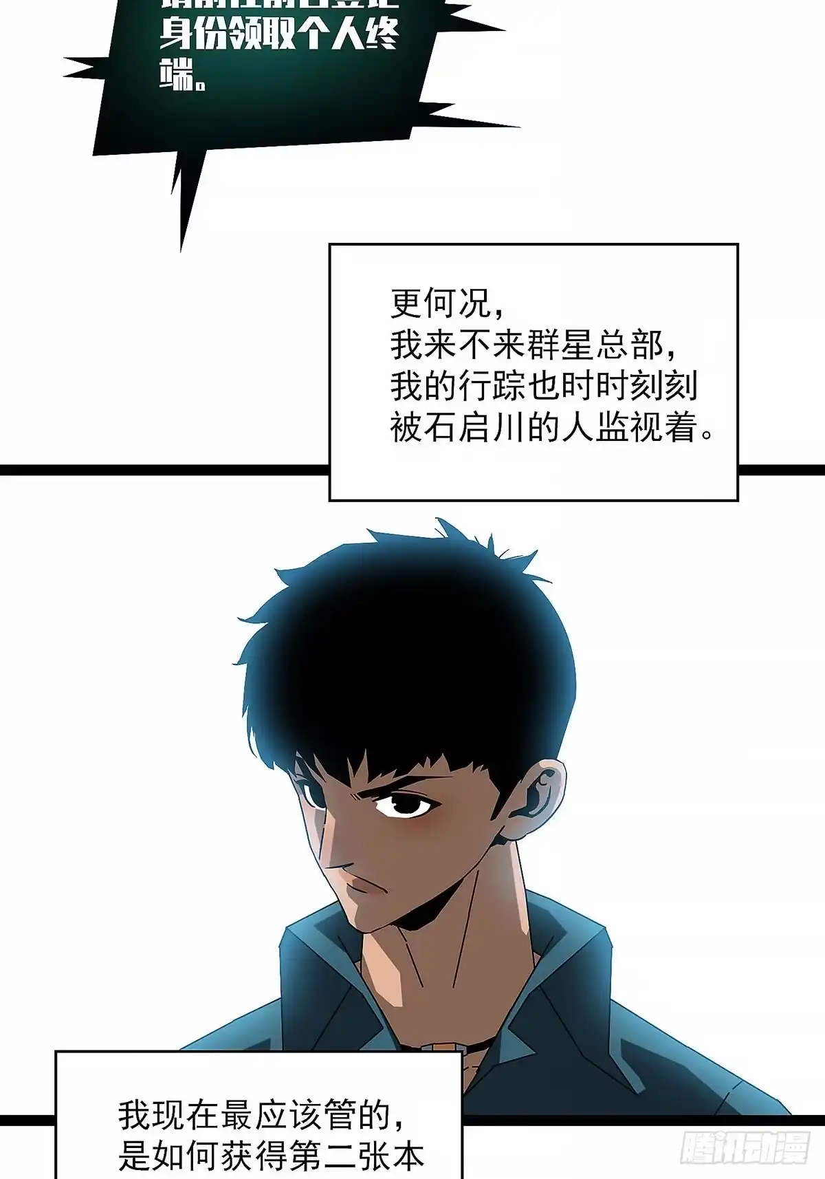 《王炸》麻烦 第7页