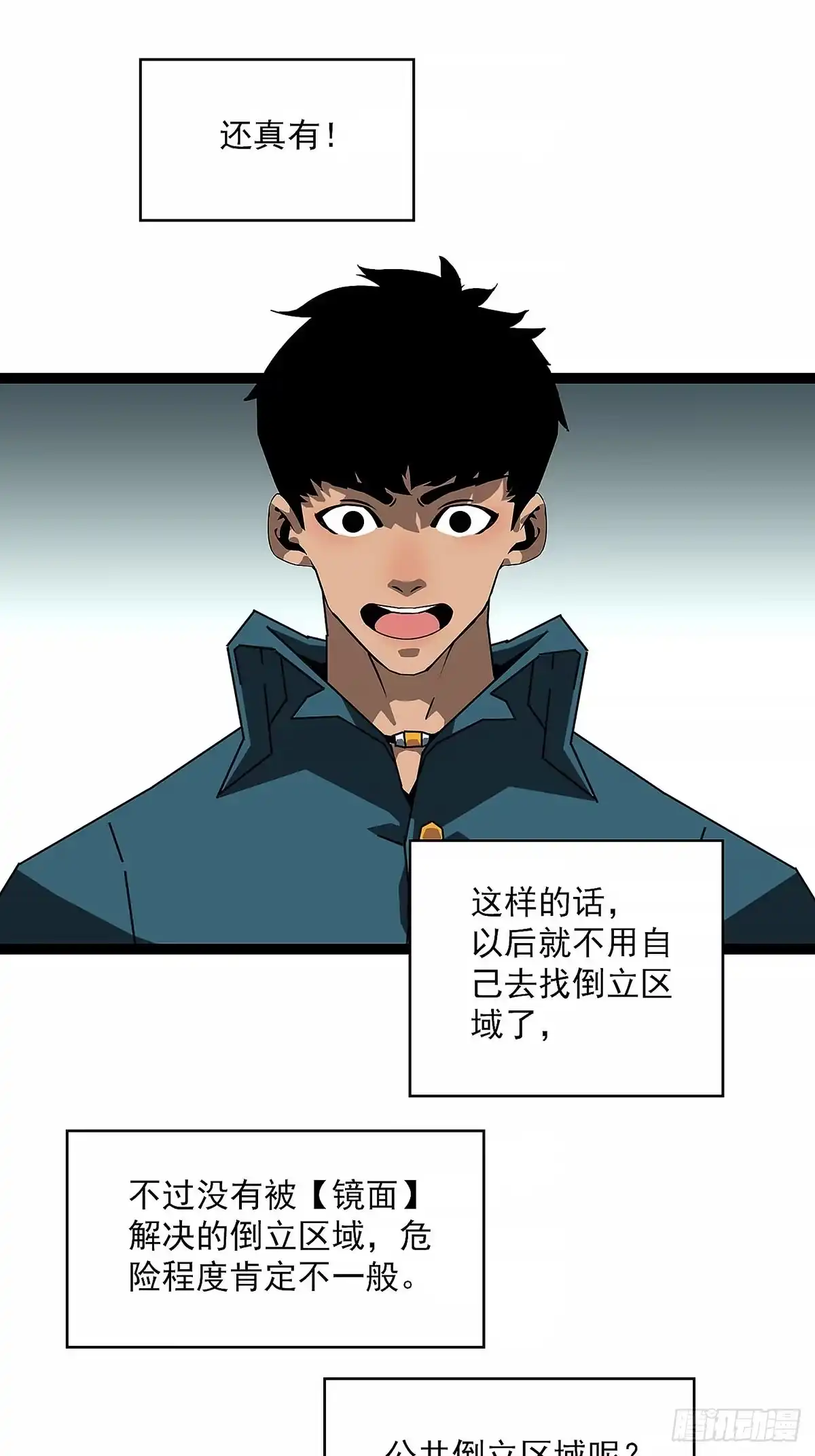 《王炸》麻烦 第14页