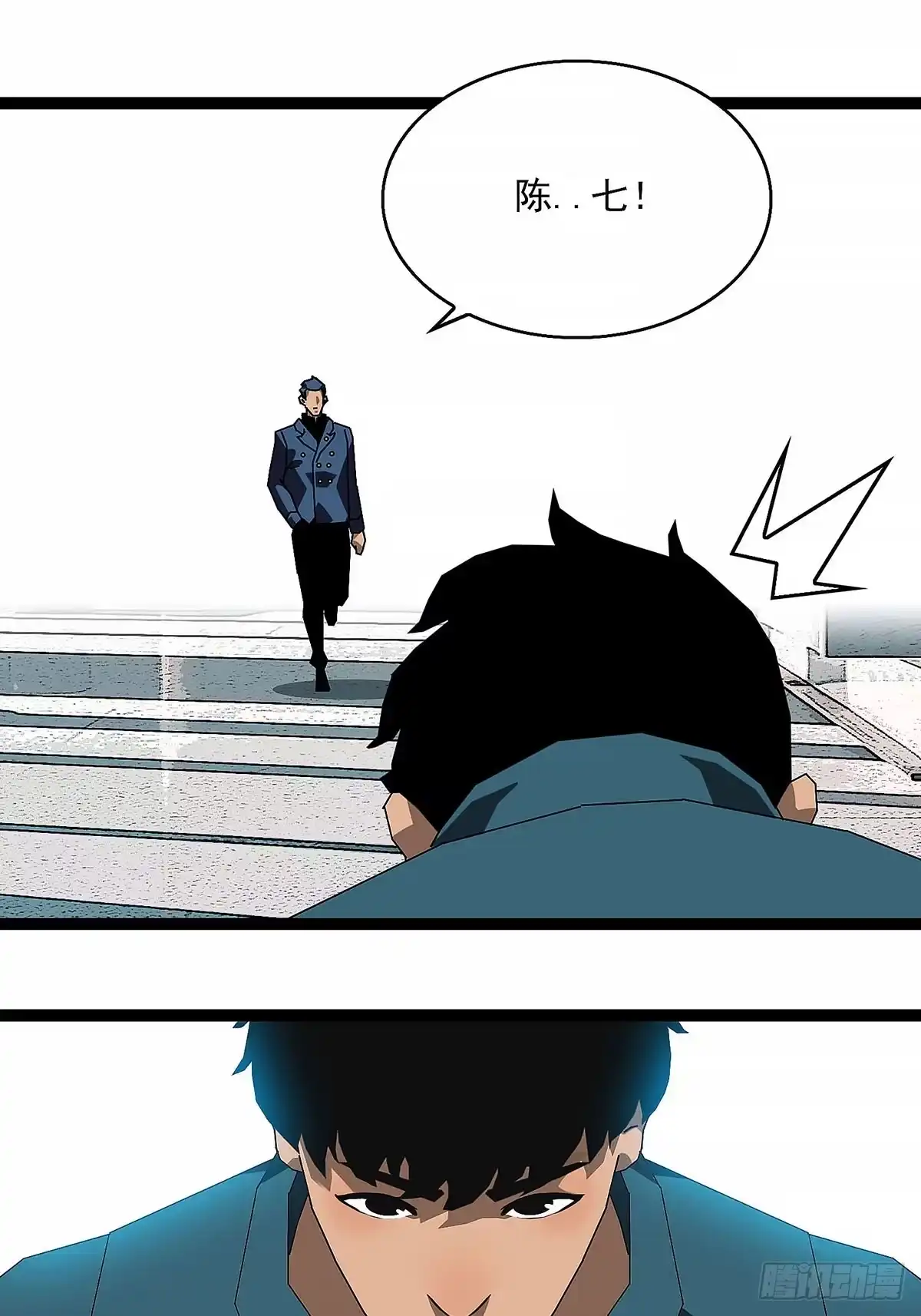 《王炸》麻烦 第20页