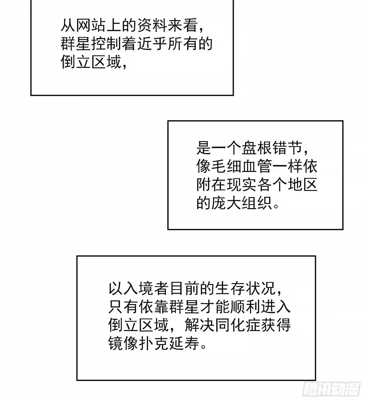 《王炸》麻烦 第5页