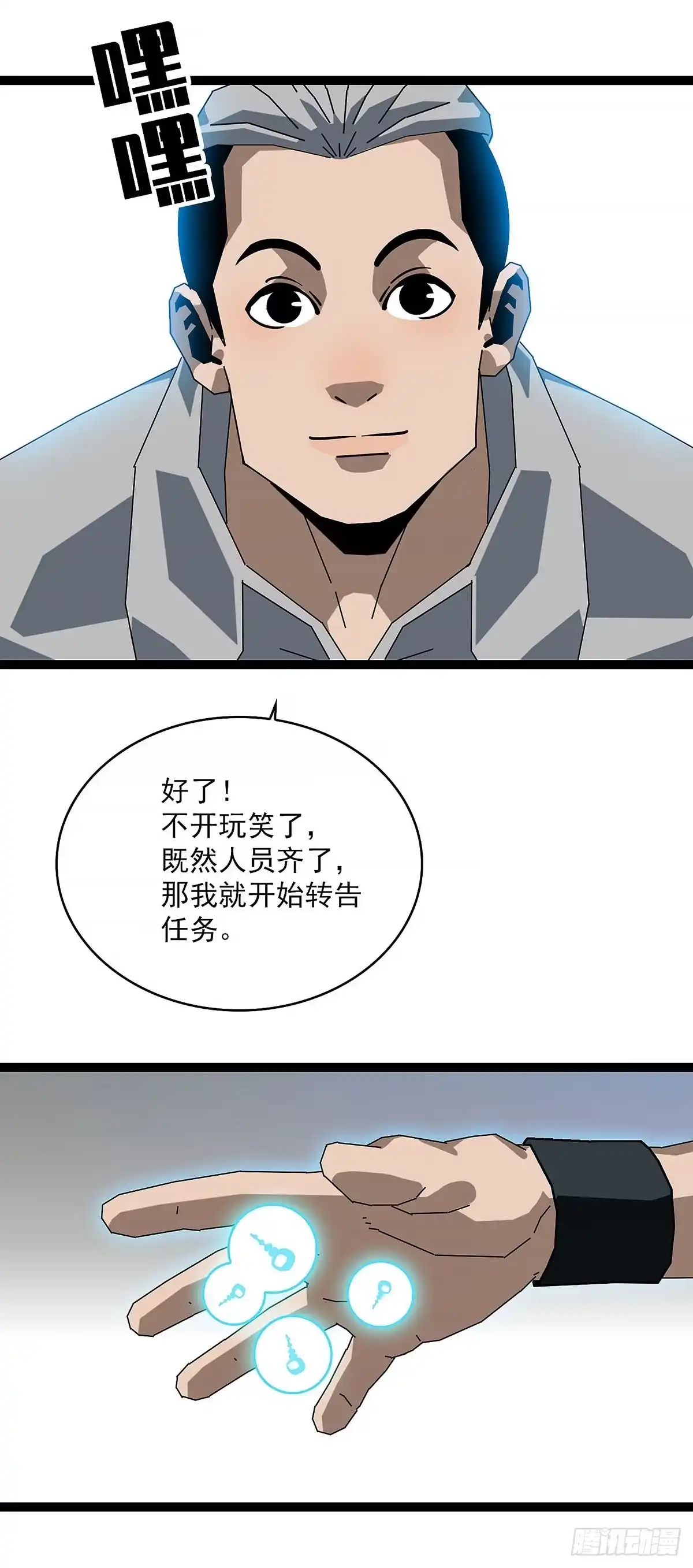 《王炸》白色粉末 第15页
