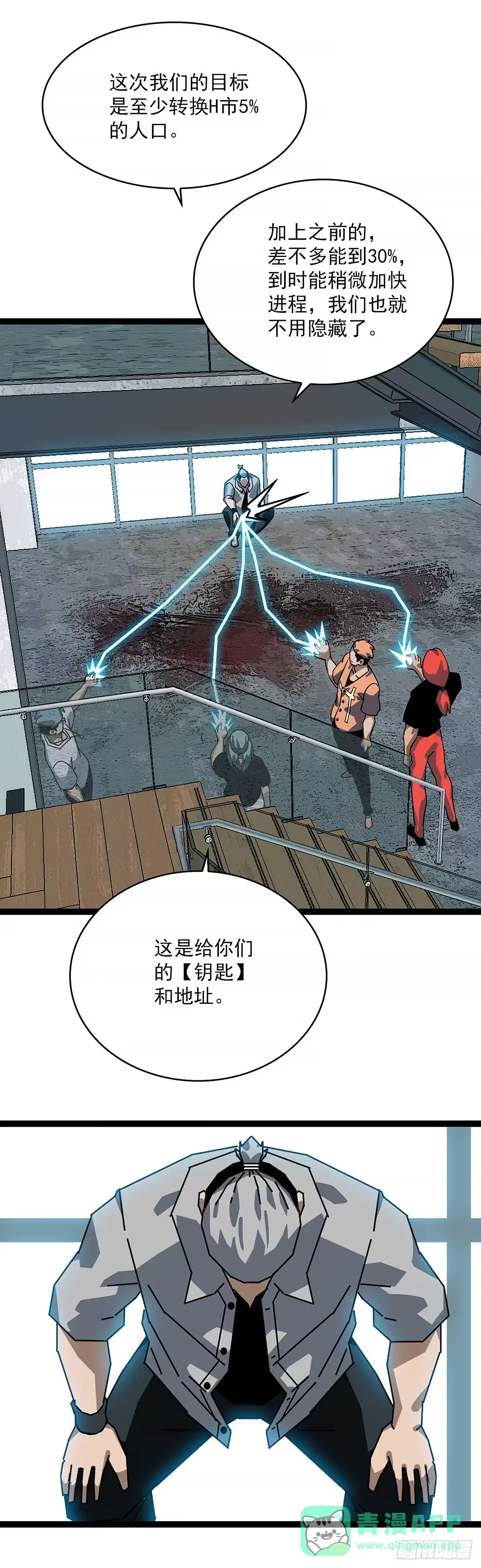 《王炸》白色粉末 第16页