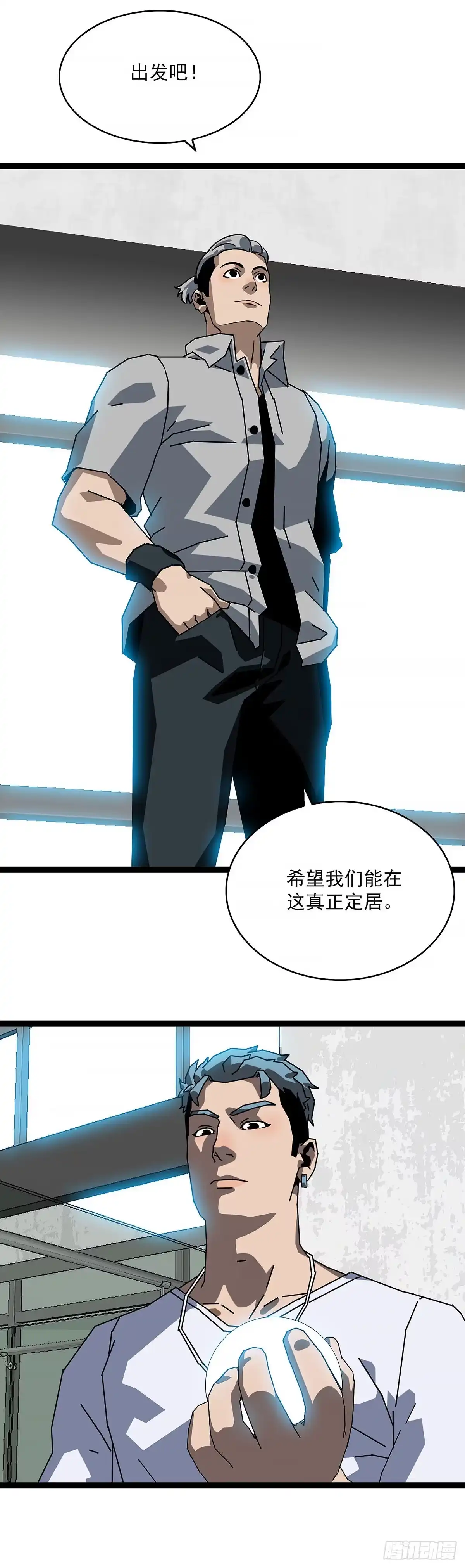 《王炸》白色粉末 第17页