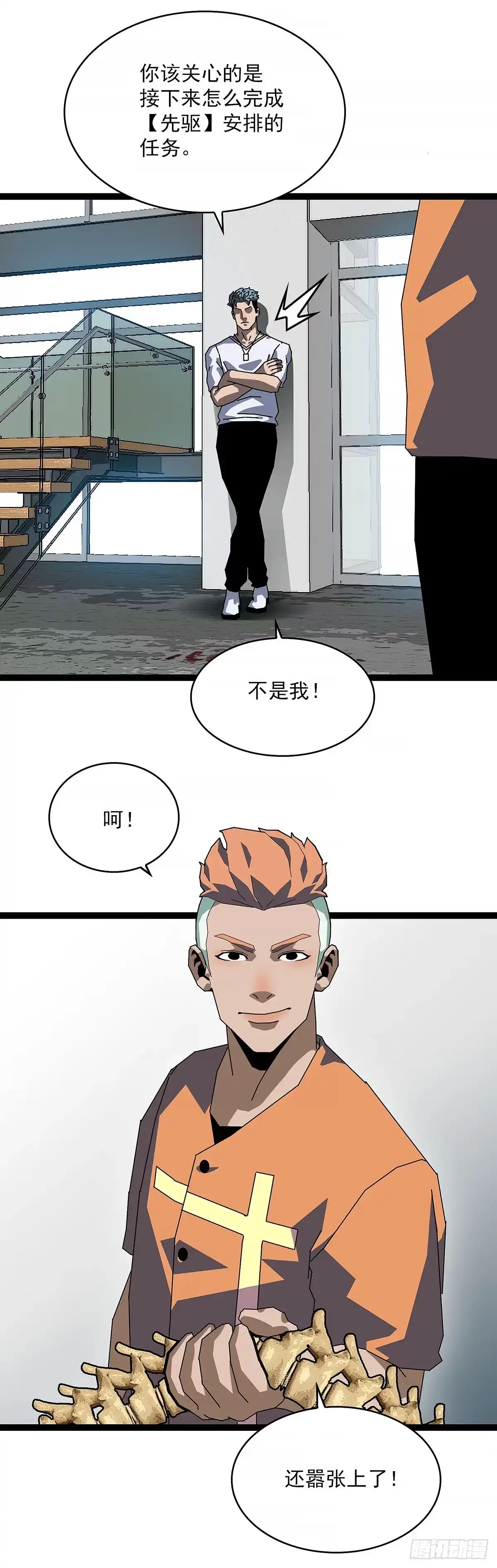 《王炸》白色粉末 第3页