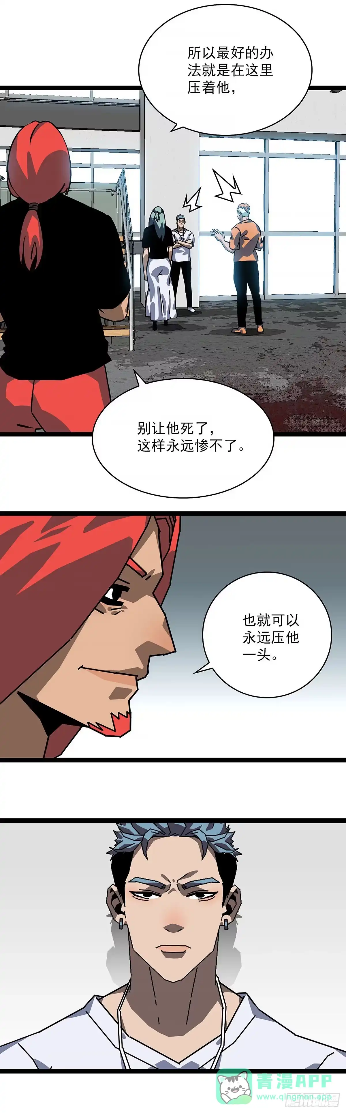 《王炸》白色粉末 第11页