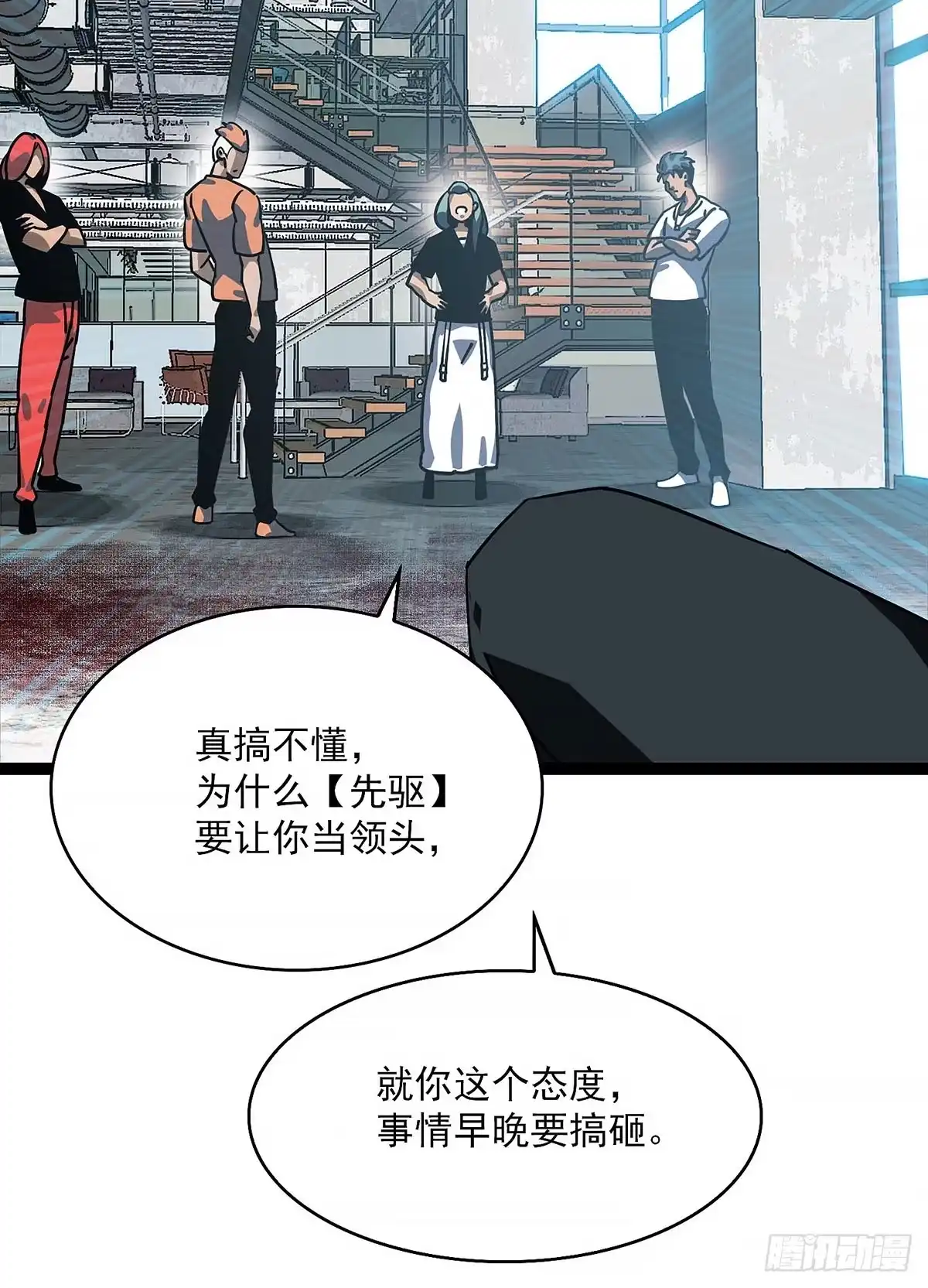 《王炸》白色粉末 第14页