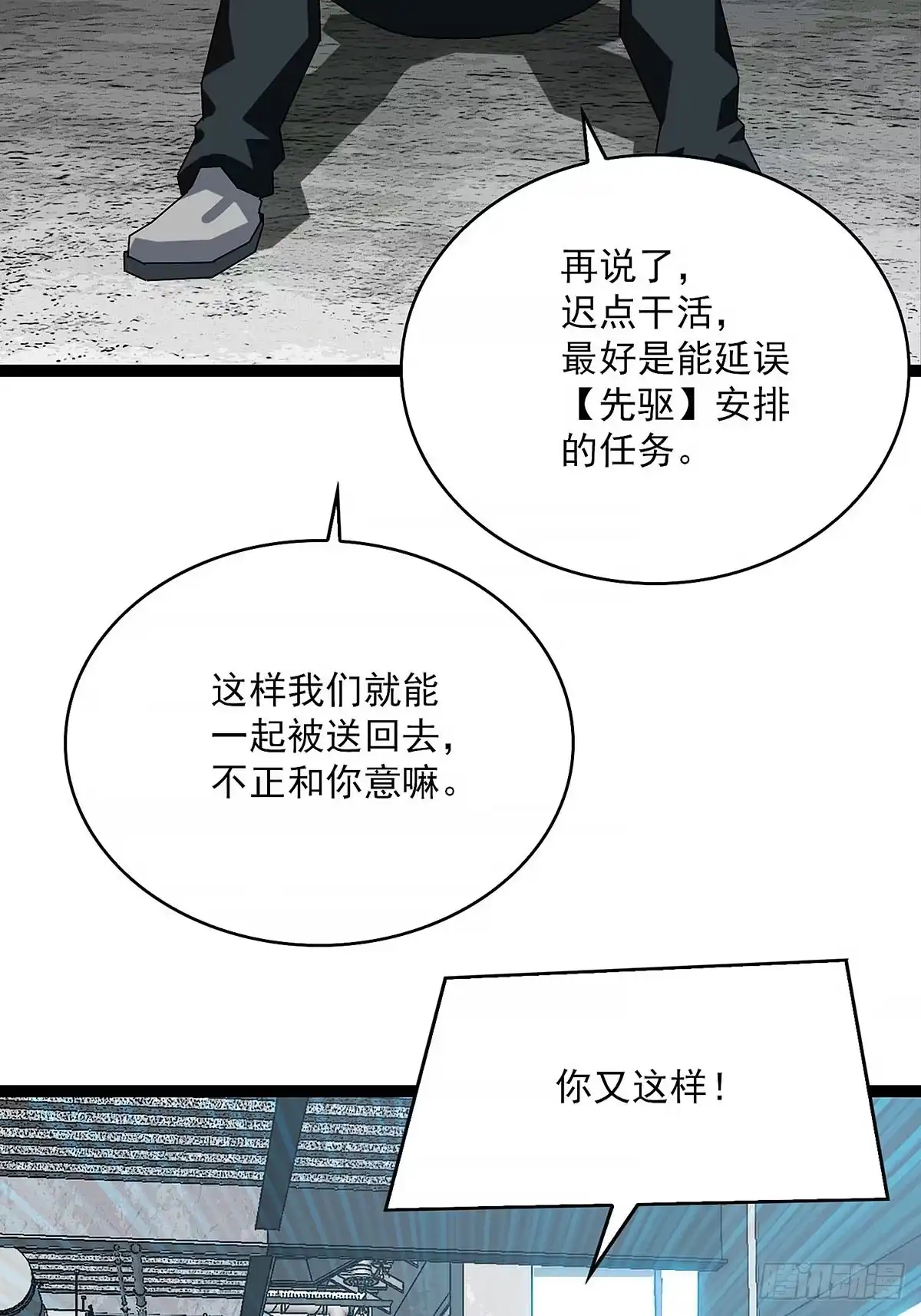 《王炸》白色粉末 第13页