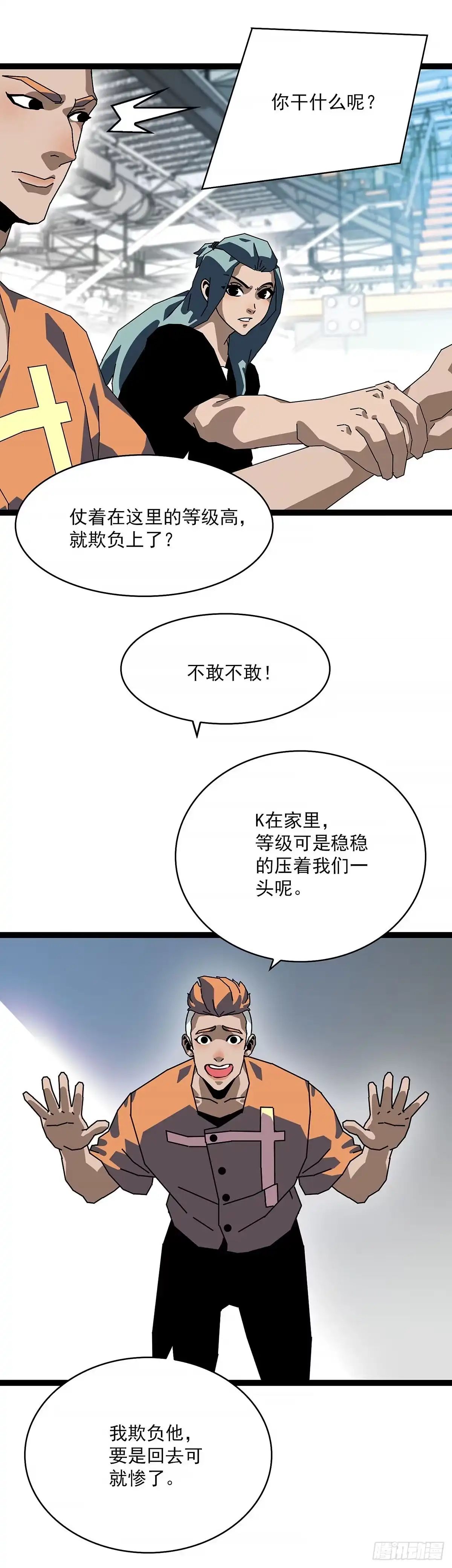 《王炸》白色粉末 第10页