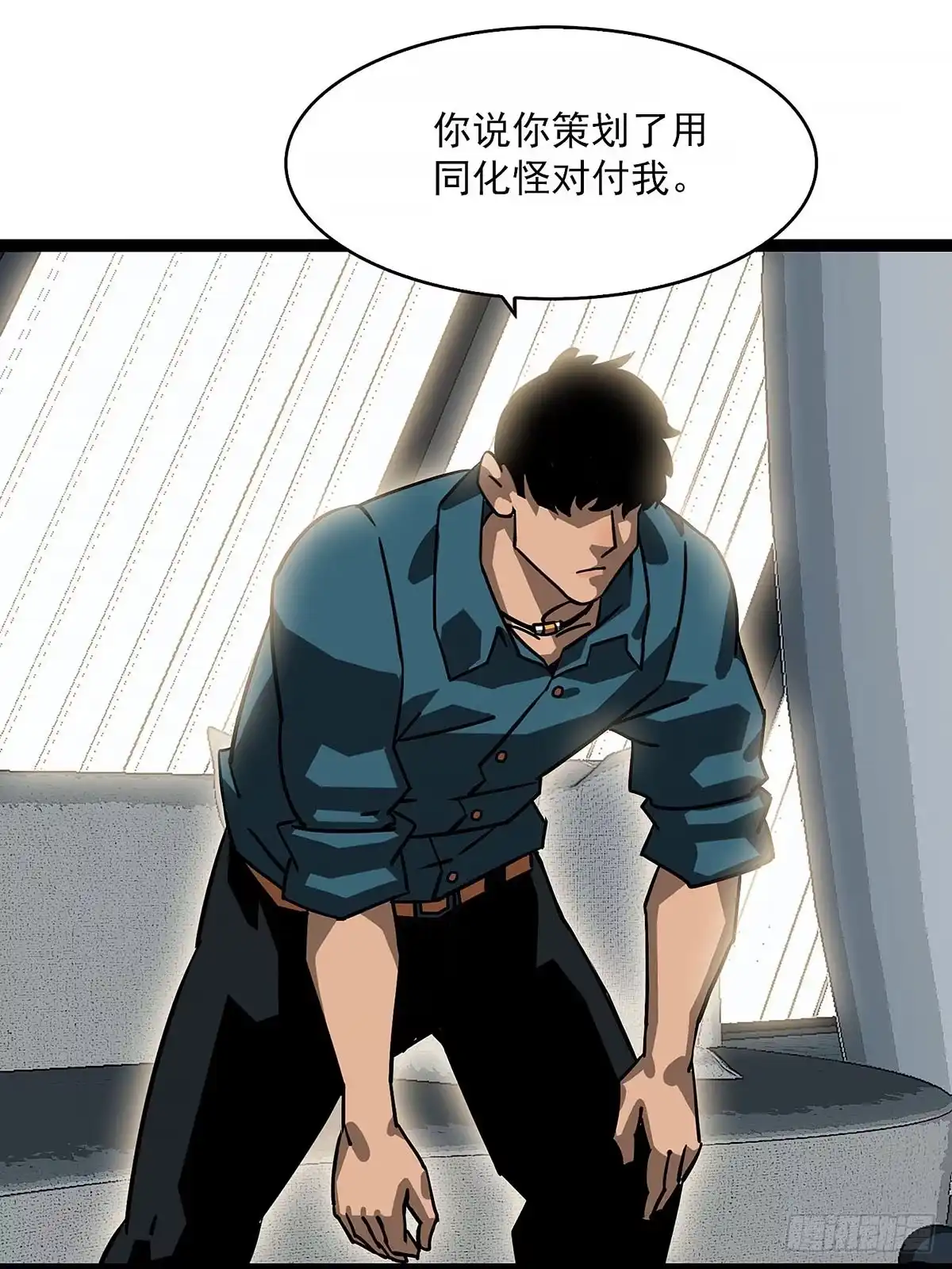 《王炸》白色粉末 第19页