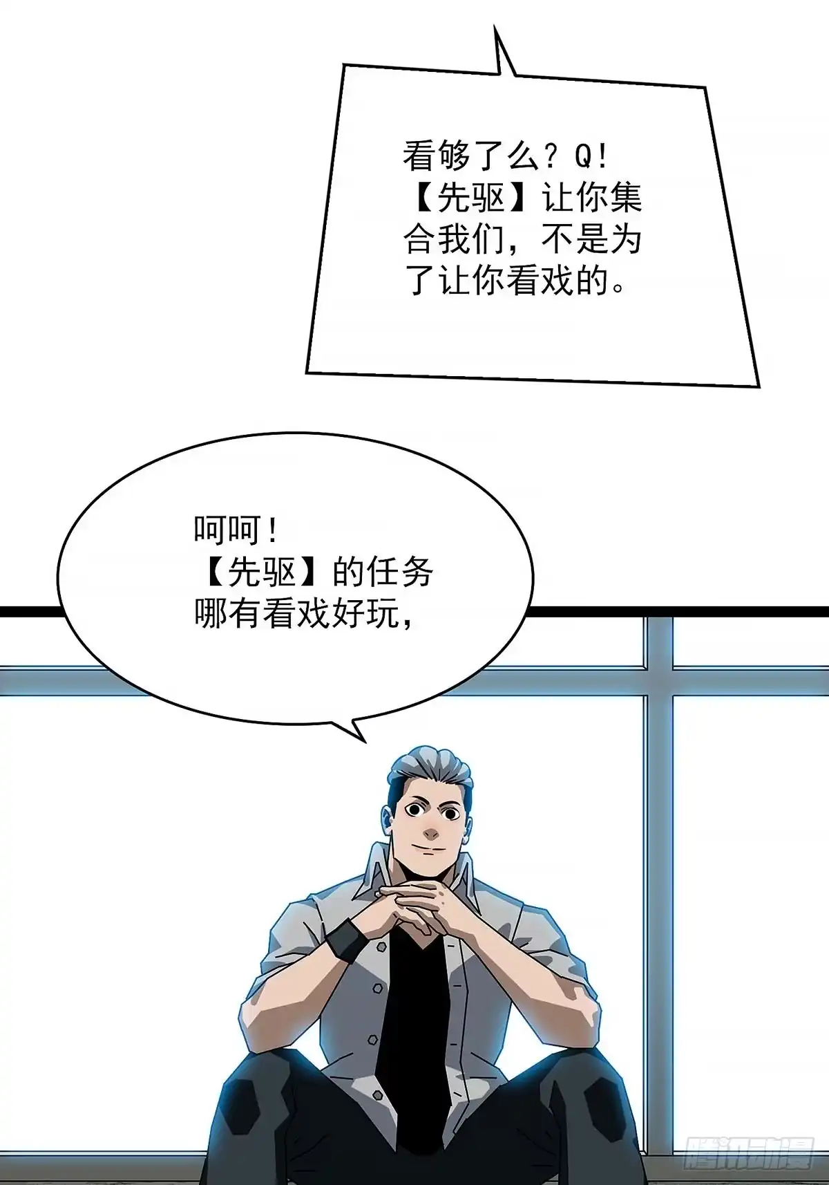 《王炸》白色粉末 第12页