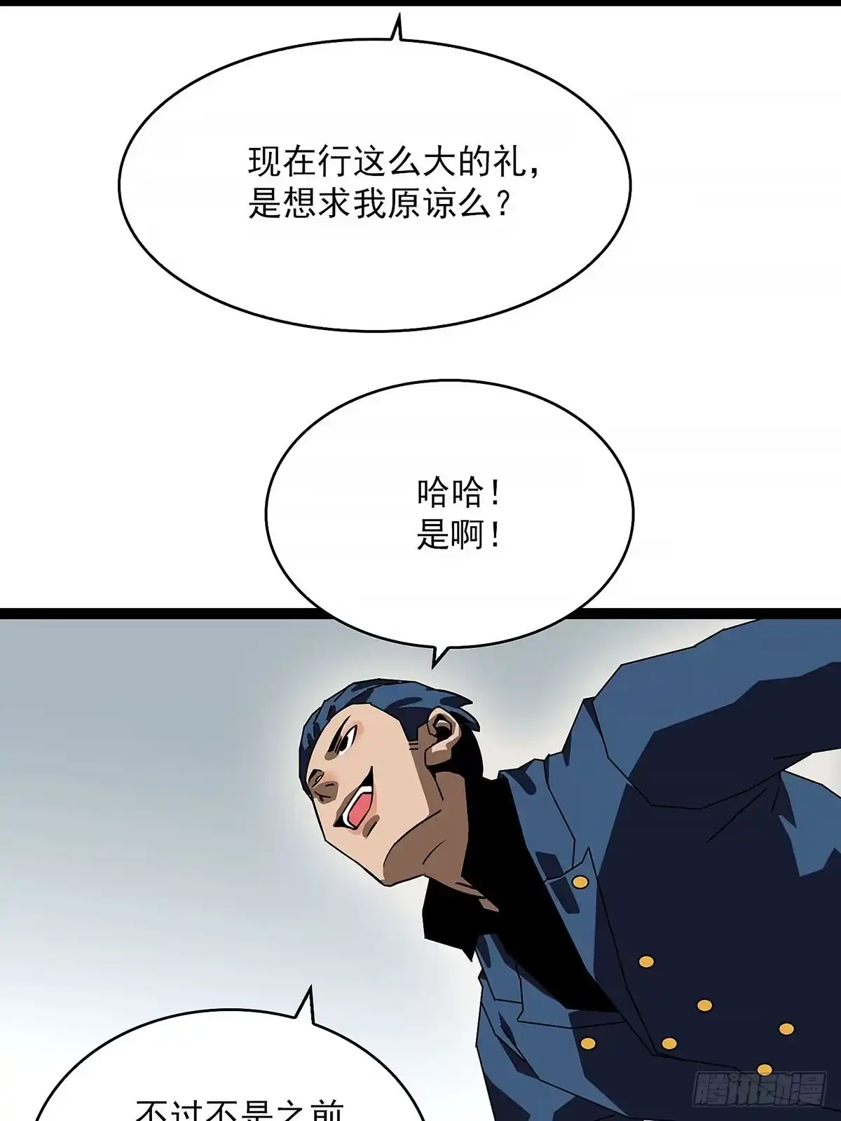 《王炸》白色粉末 第20页