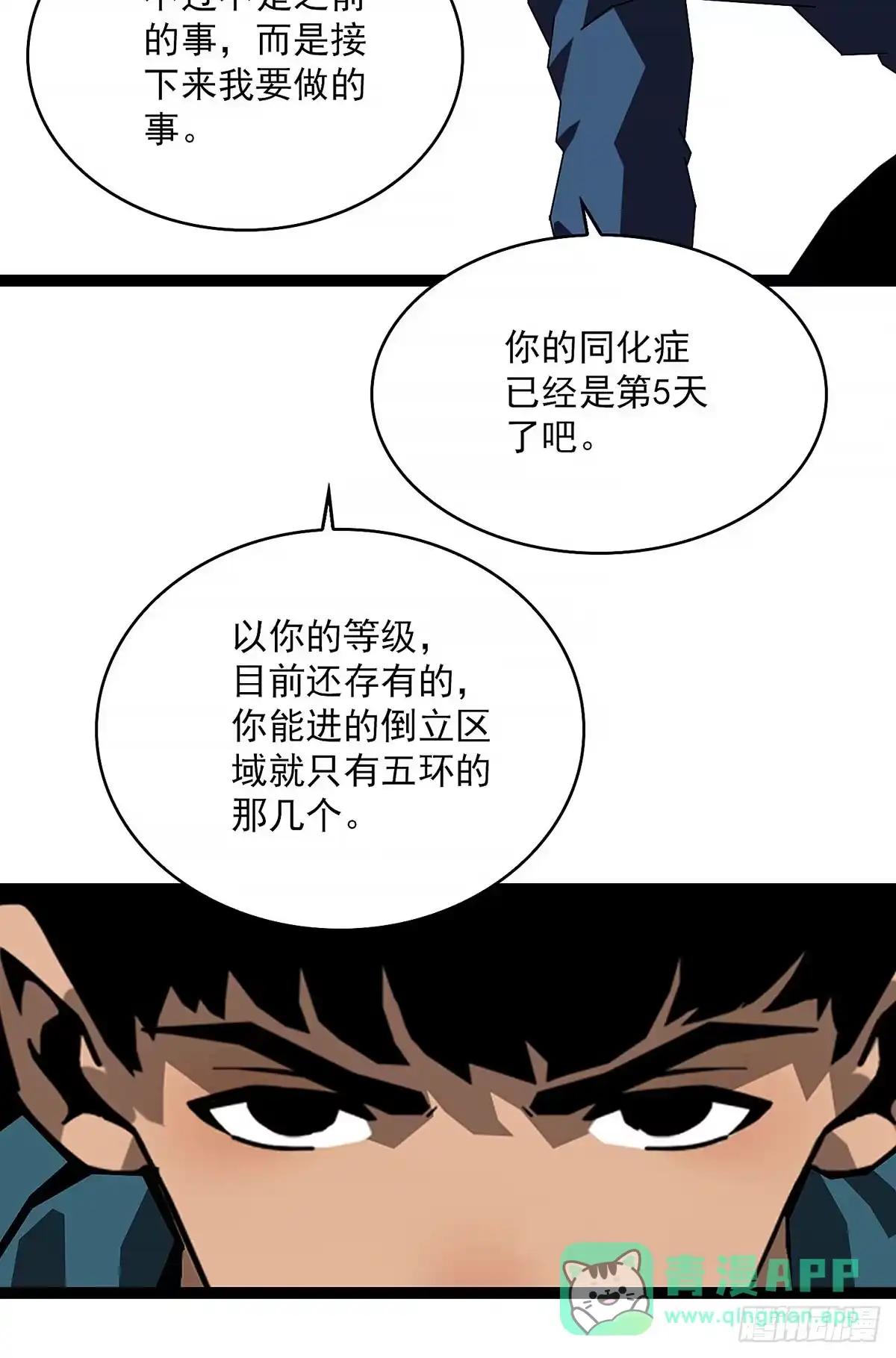 《王炸》白色粉末 第21页