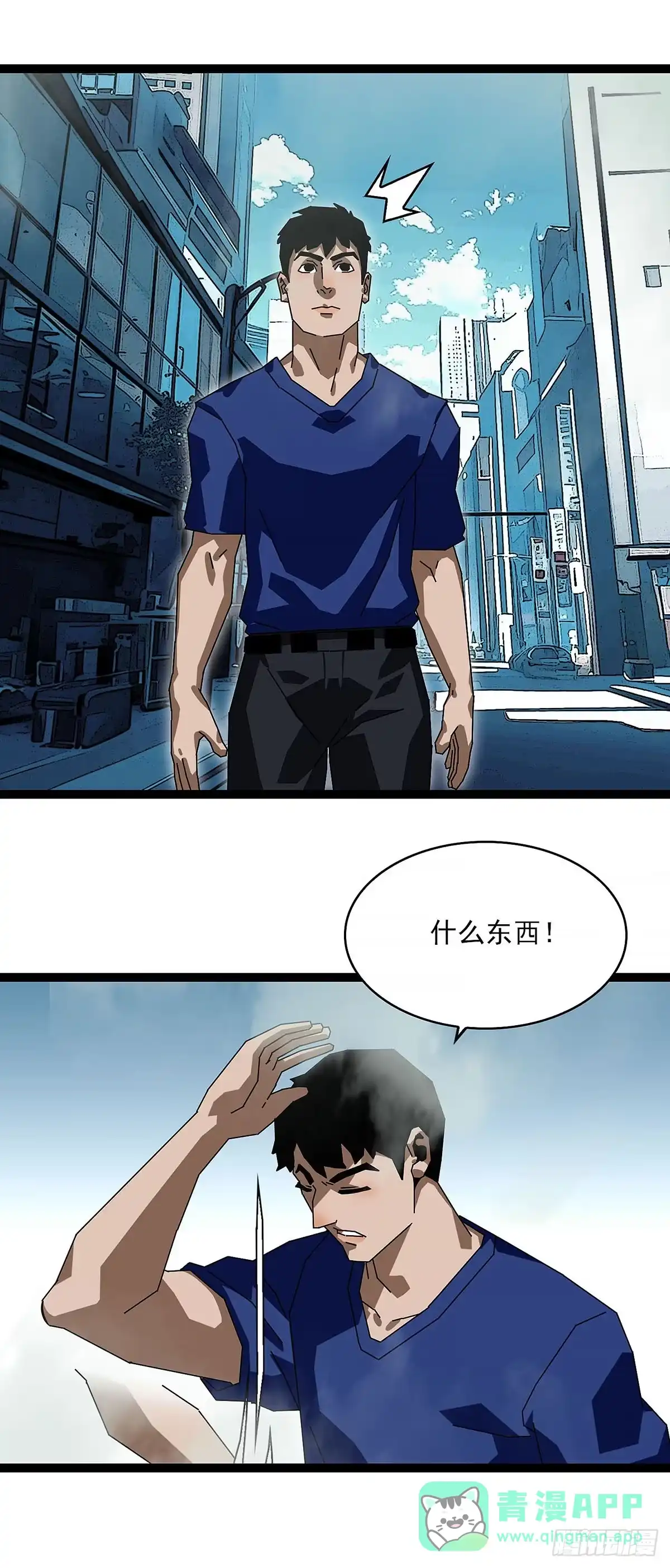 《王炸》白色粉末 第6页