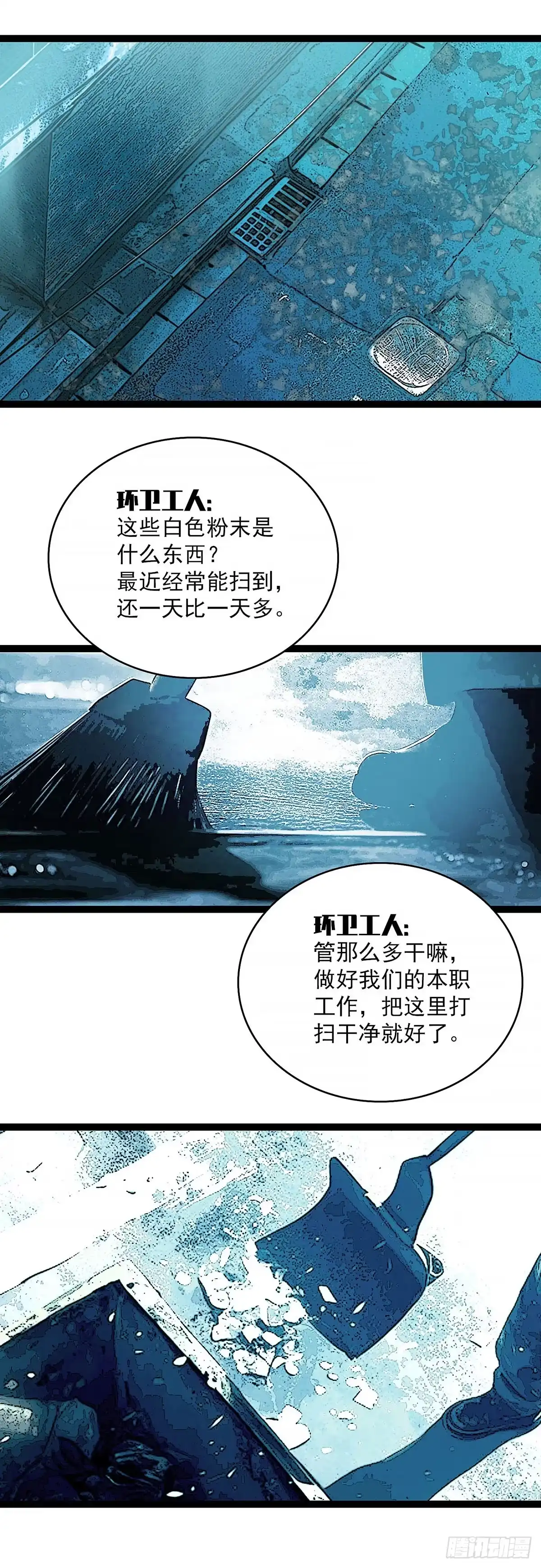 《王炸》白色粉末 第7页