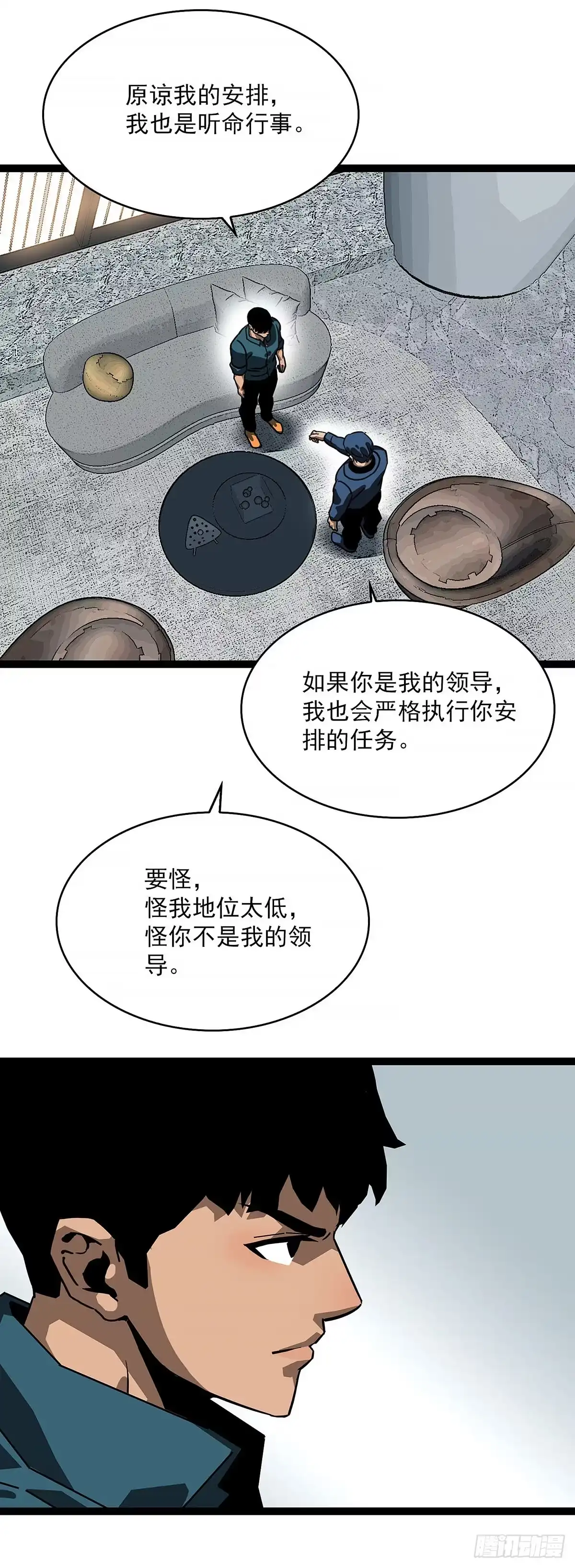 《王炸》白色粉末 第24页