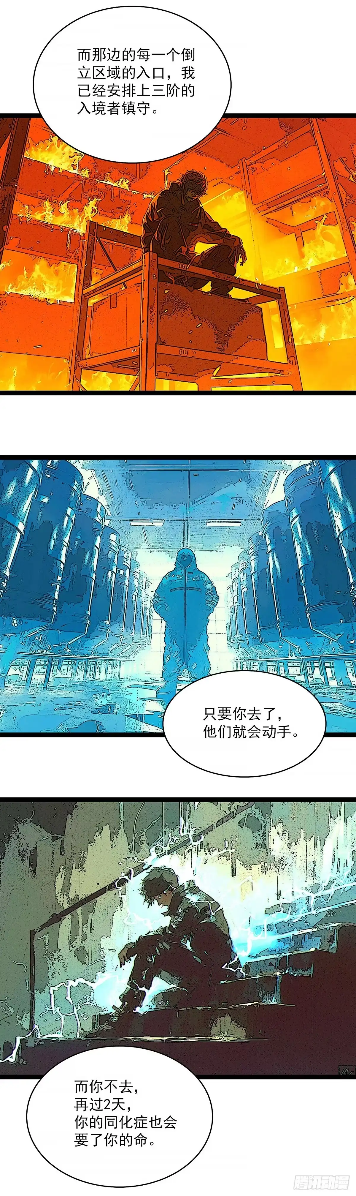 《王炸》白色粉末 第22页
