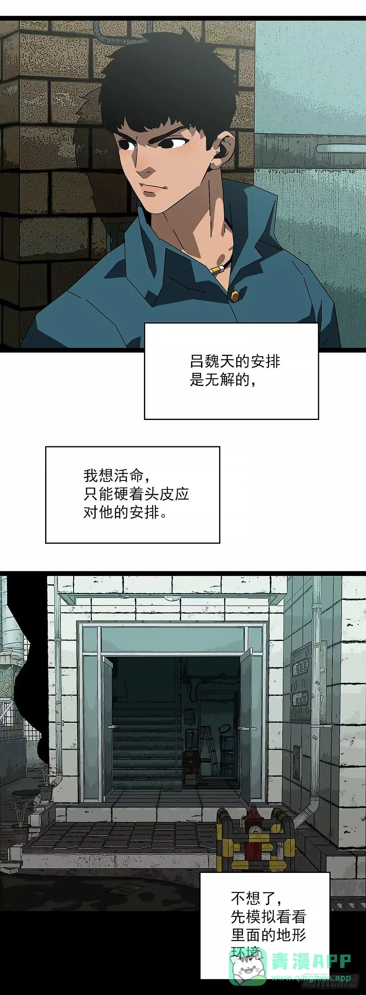 《王炸》奇怪 第11页