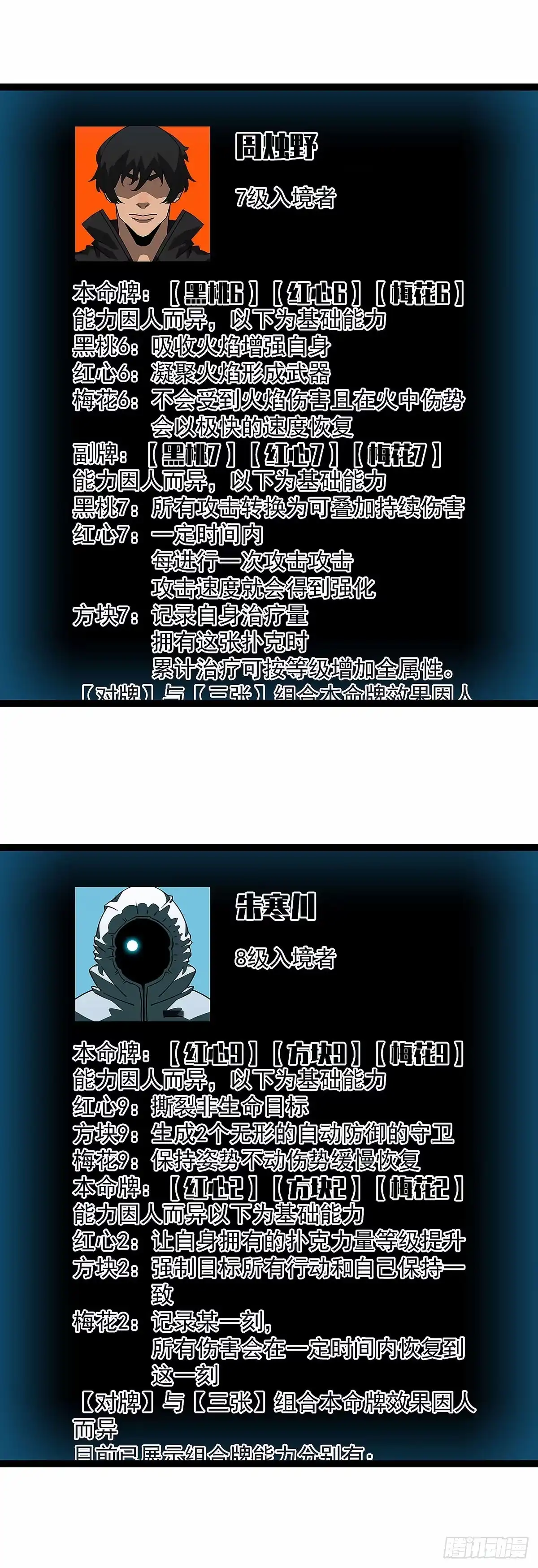 《王炸》奇怪 第2页