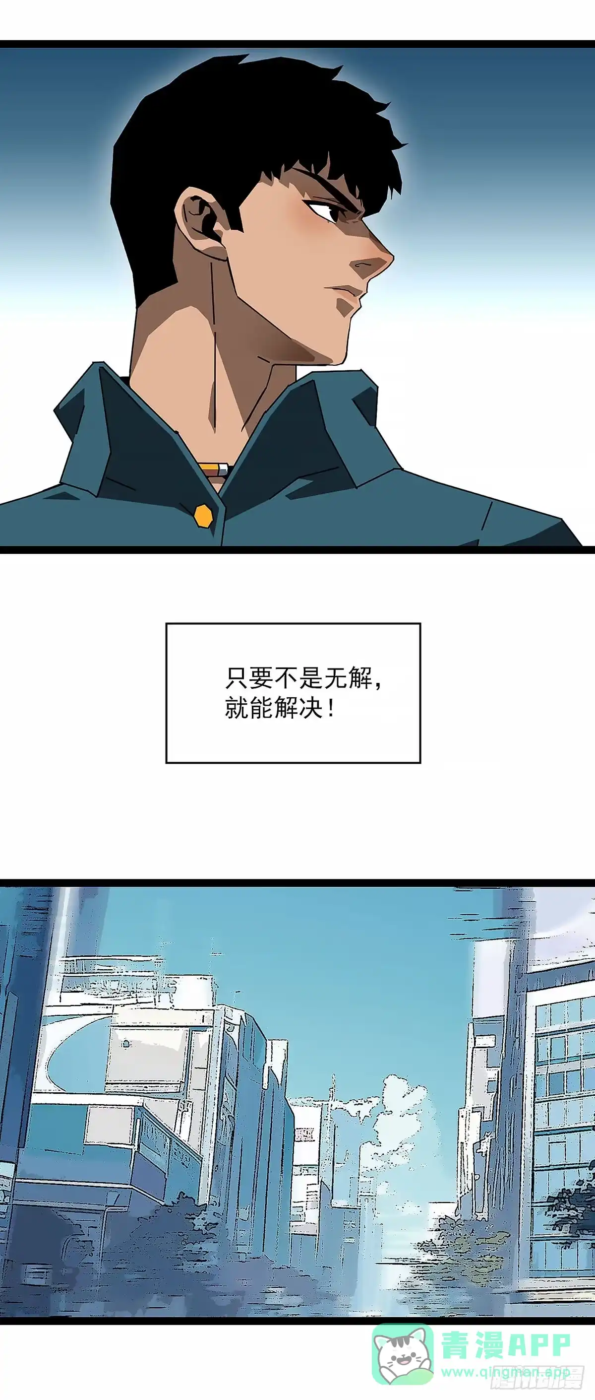 《王炸》奇怪 第6页