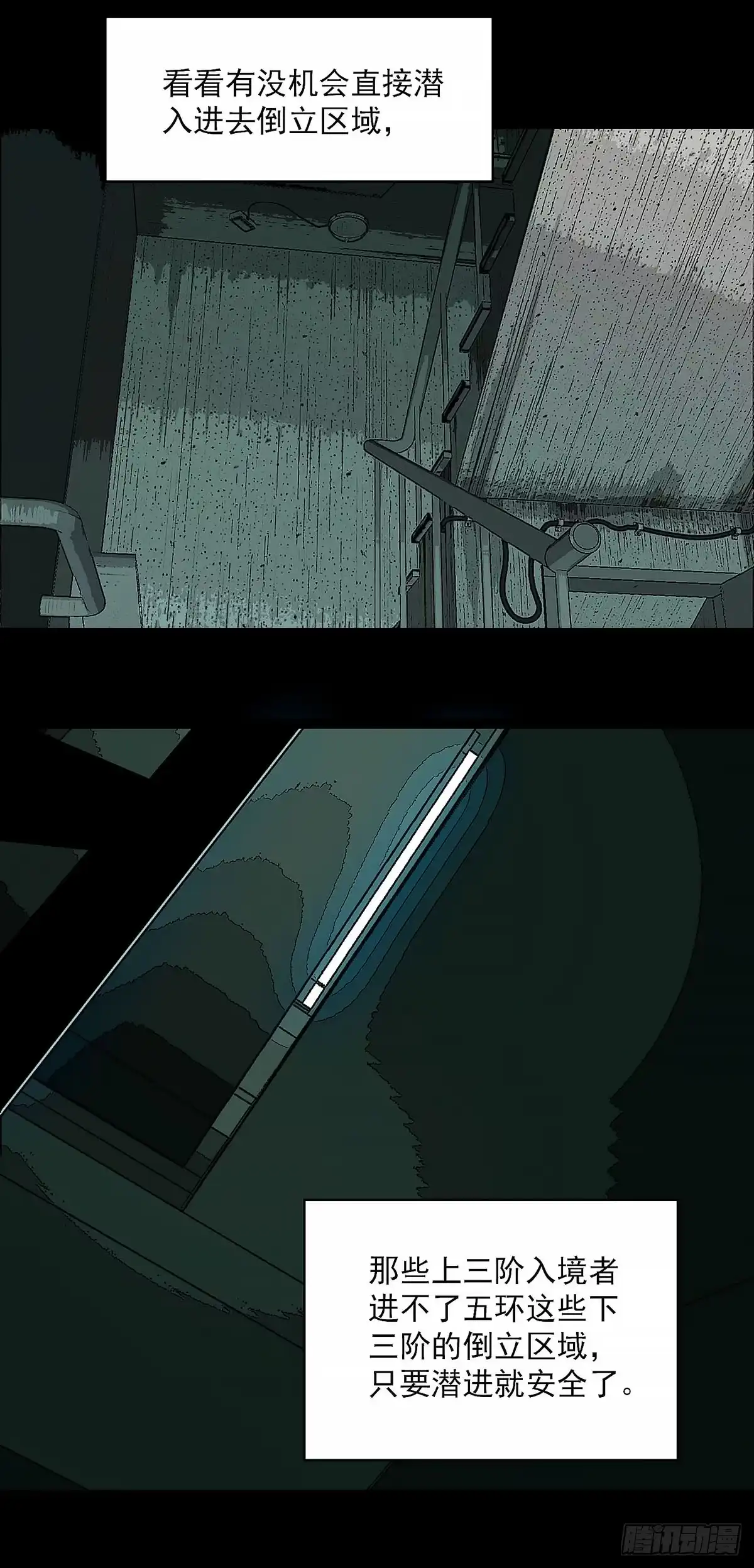 《王炸》奇怪 第12页