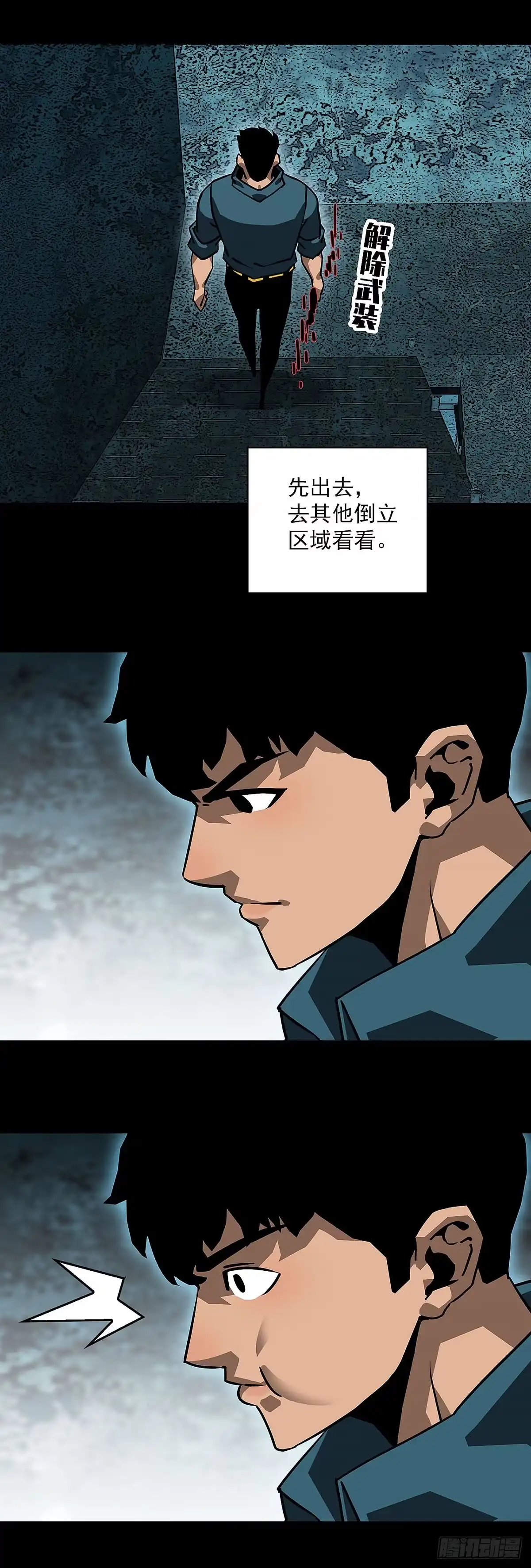 《王炸》奇怪 第19页