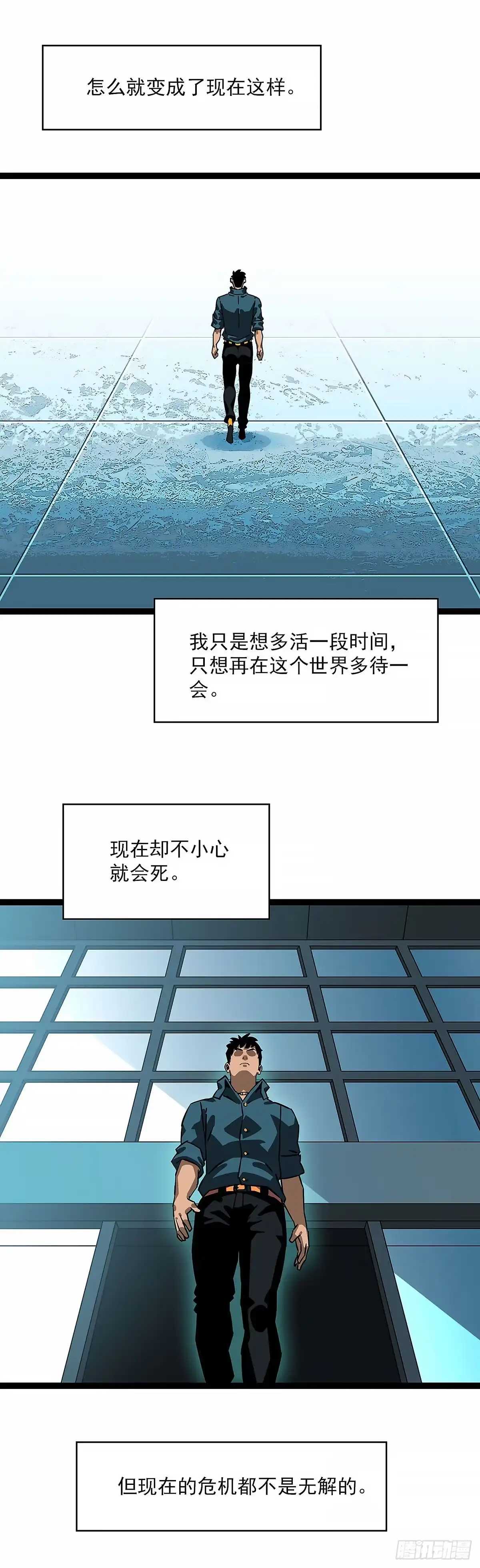 《王炸》奇怪 第5页