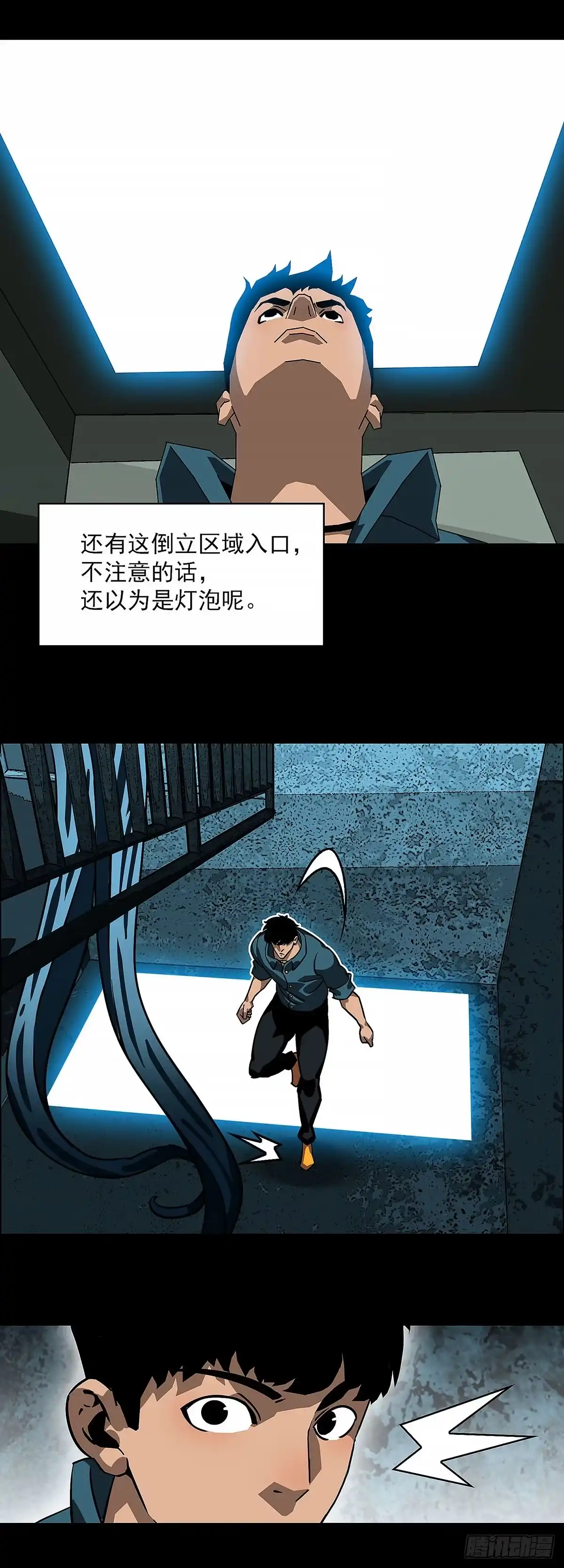《王炸》奇怪 第14页