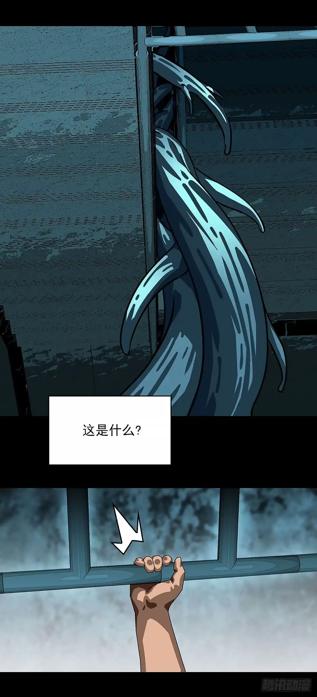 《王炸》奇怪 第15页