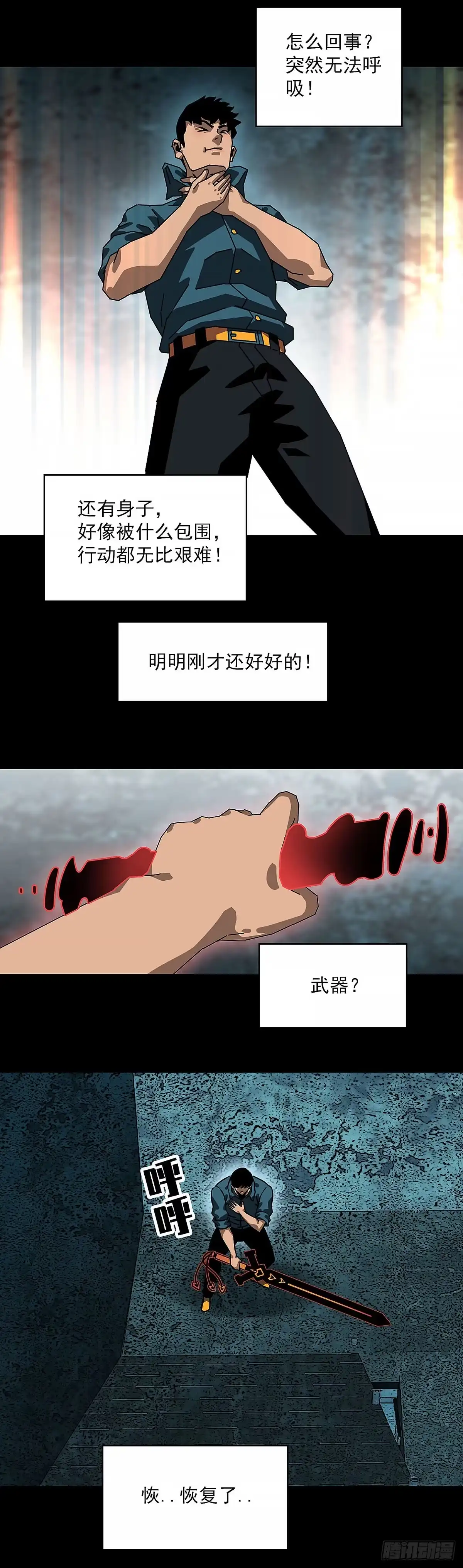《王炸》奇怪 第20页
