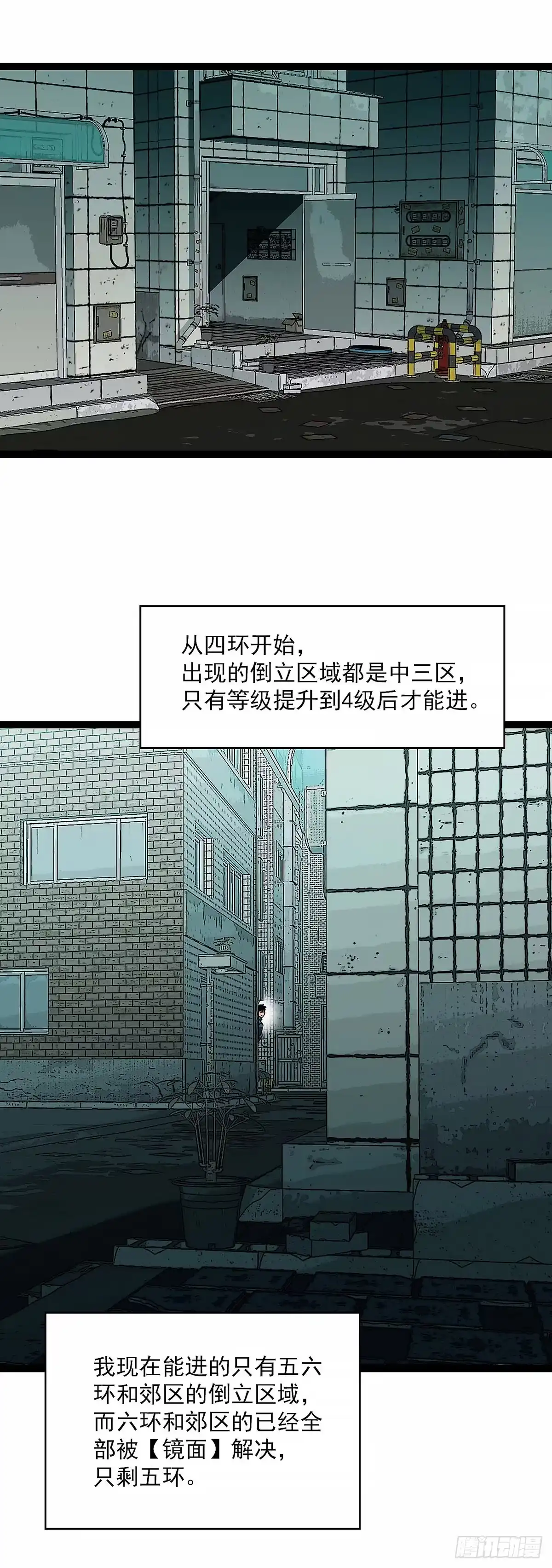 《王炸》奇怪 第10页