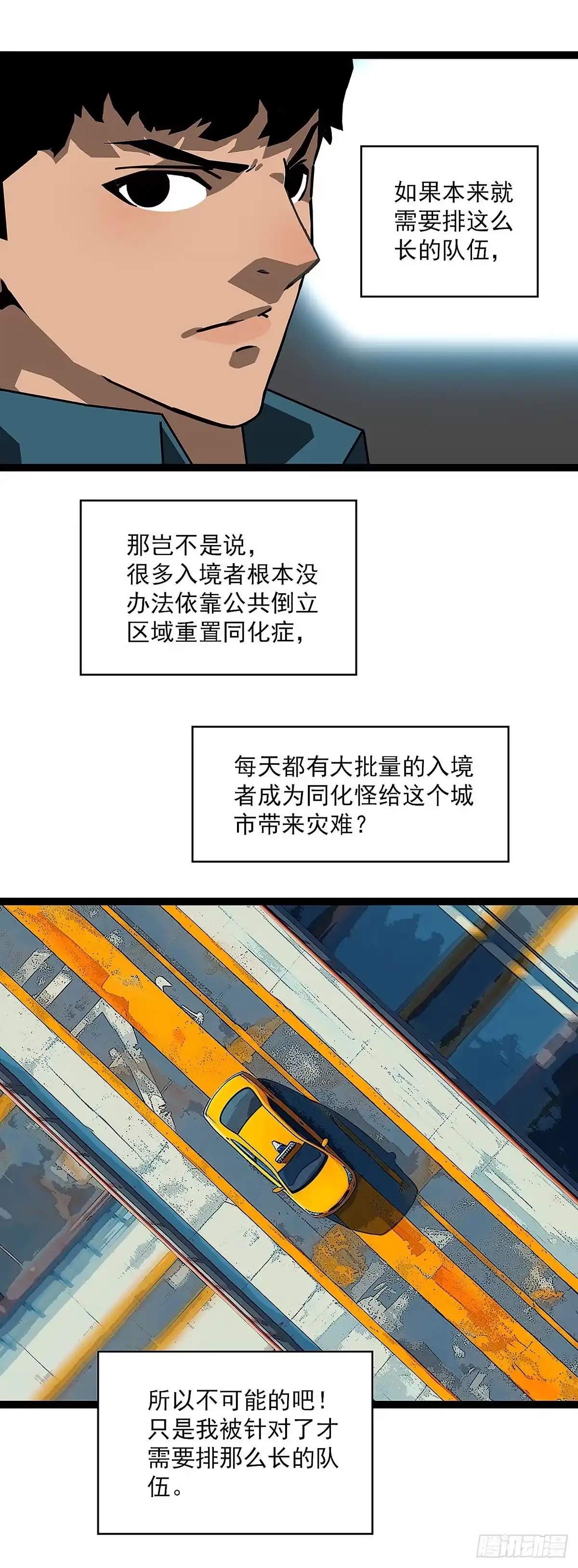 《王炸》奇怪 第8页