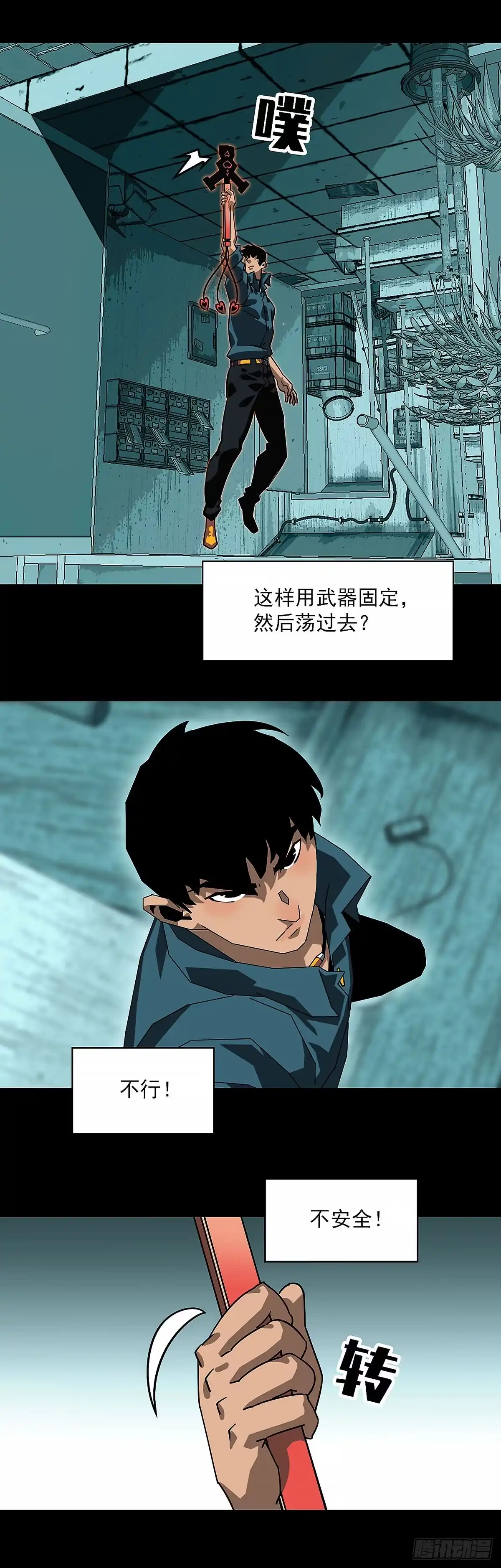 《王炸》自由穿梭 第8页