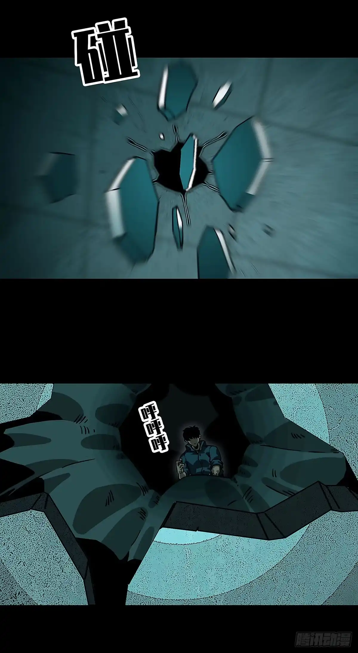 《王炸》自由穿梭 第12页