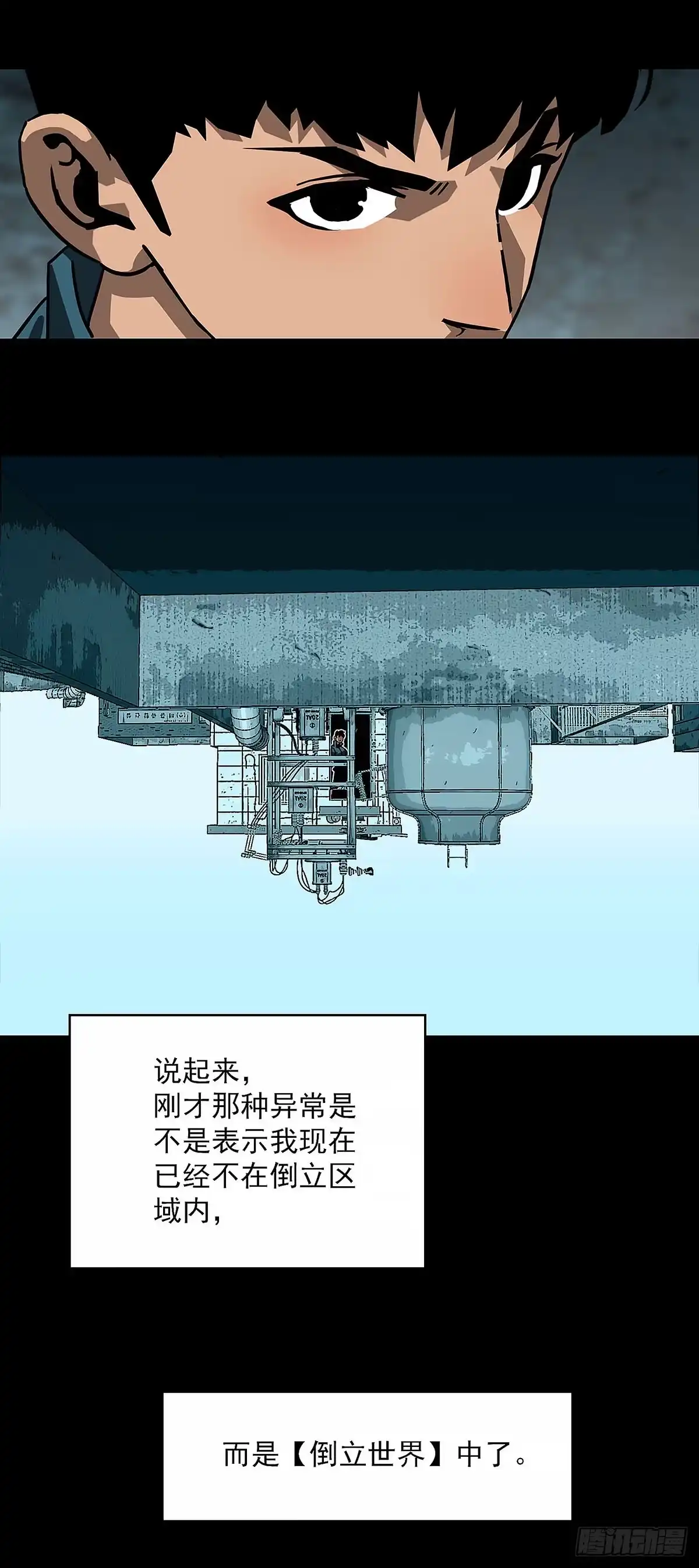 《王炸》自由穿梭 第4页