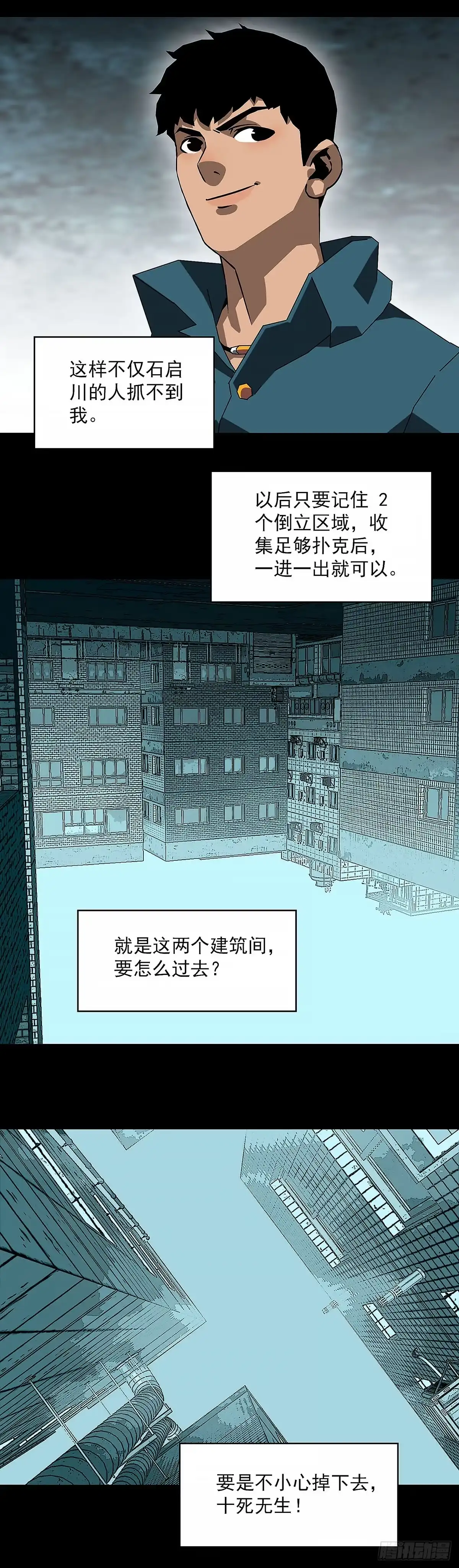 《王炸》自由穿梭 第6页