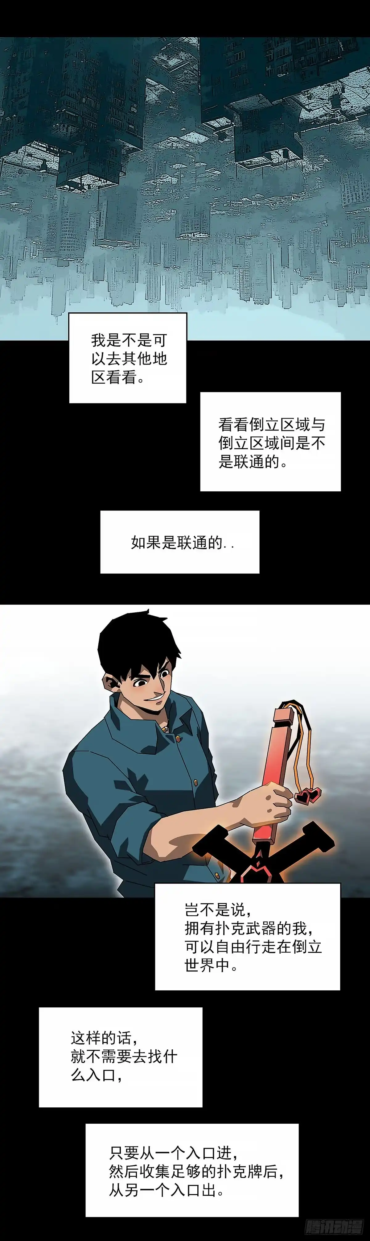 《王炸》自由穿梭 第5页