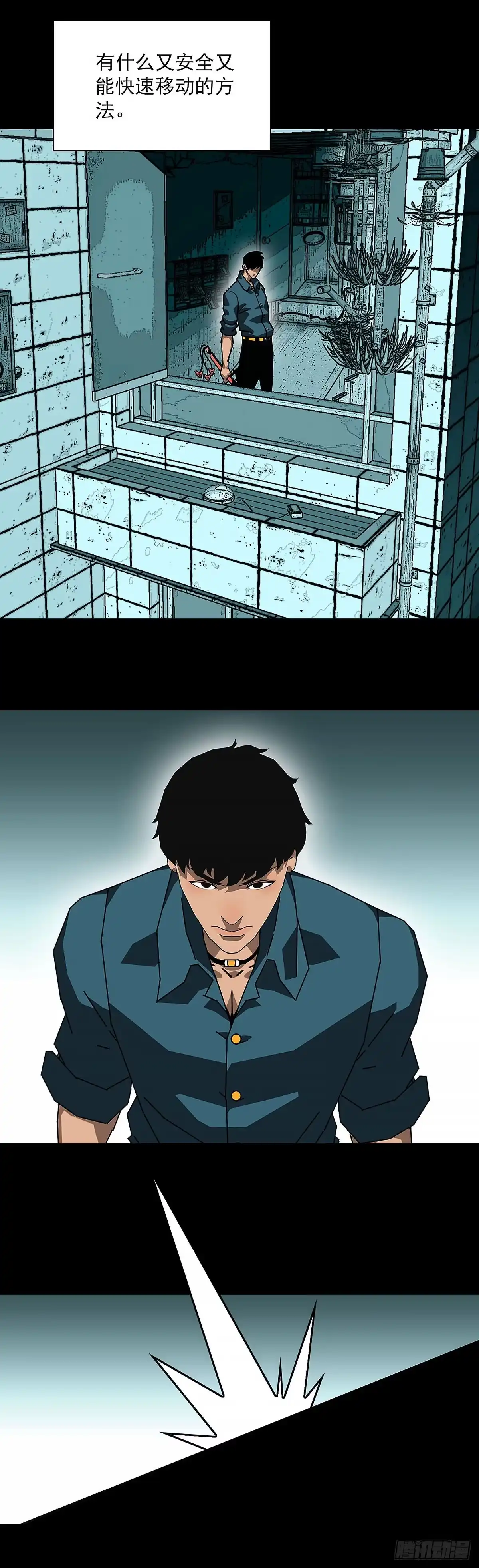 《王炸》自由穿梭 第7页