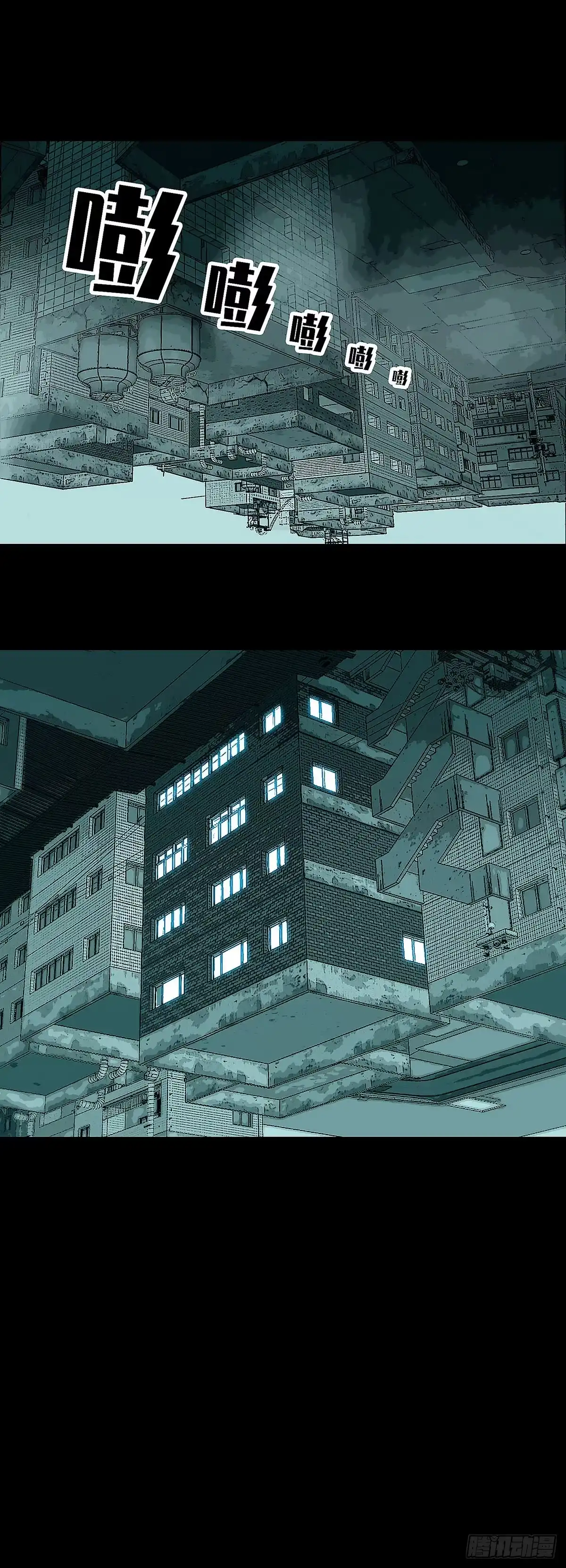 《王炸》自由穿梭 第18页