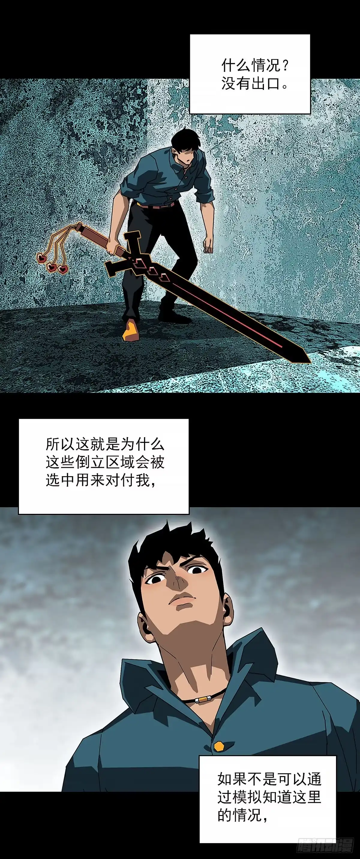 《王炸》自由穿梭 第2页