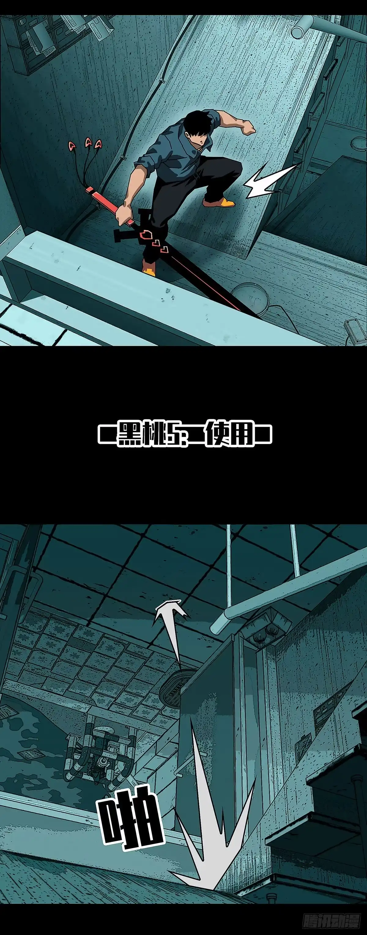 《王炸》自由穿梭 第9页