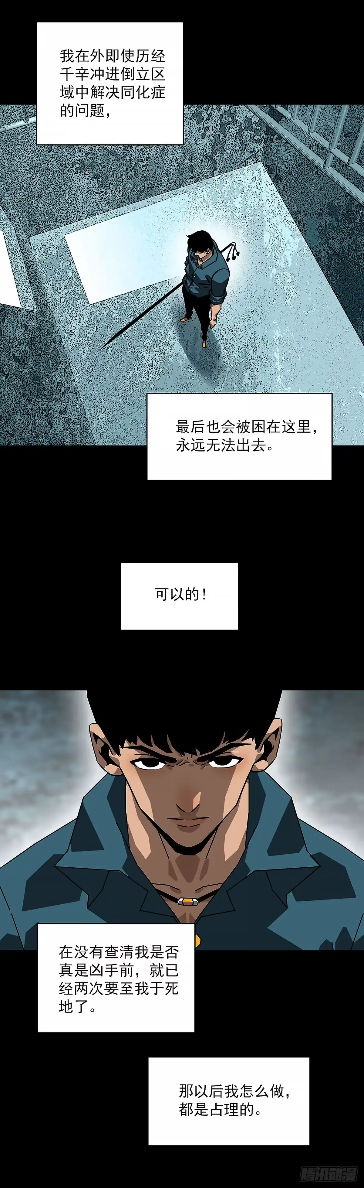 《王炸》自由穿梭 第3页