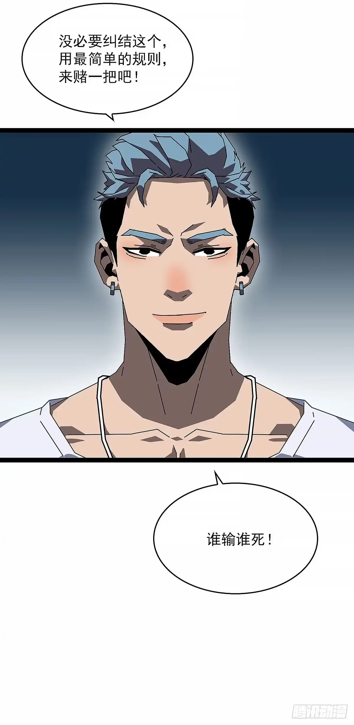 《王炸》权限 第20页