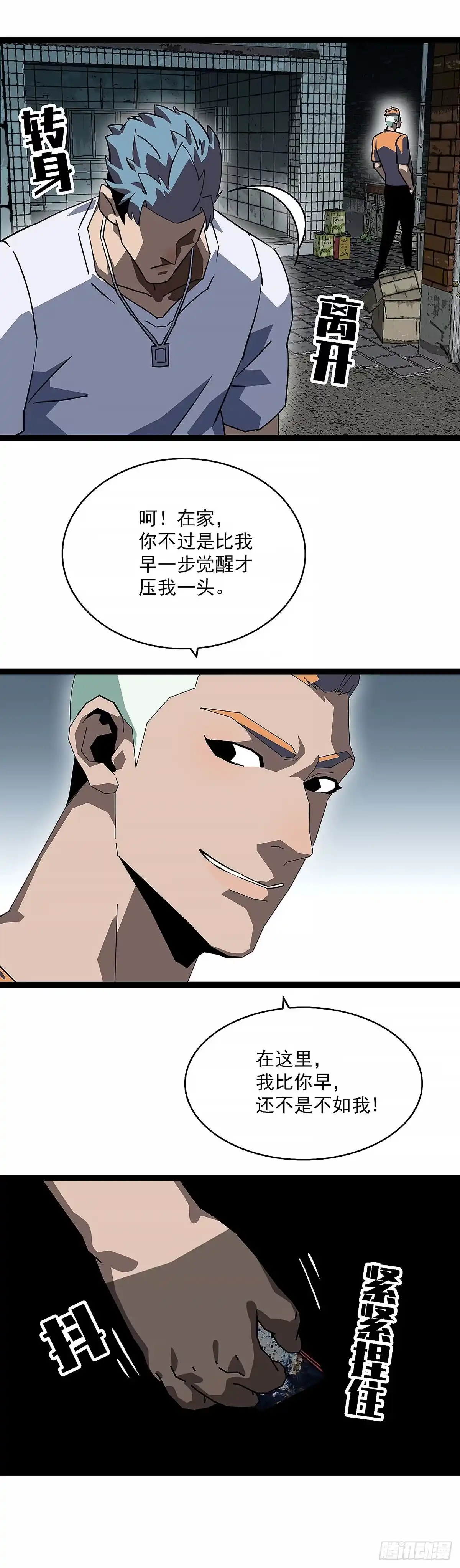 《王炸》权限 第6页